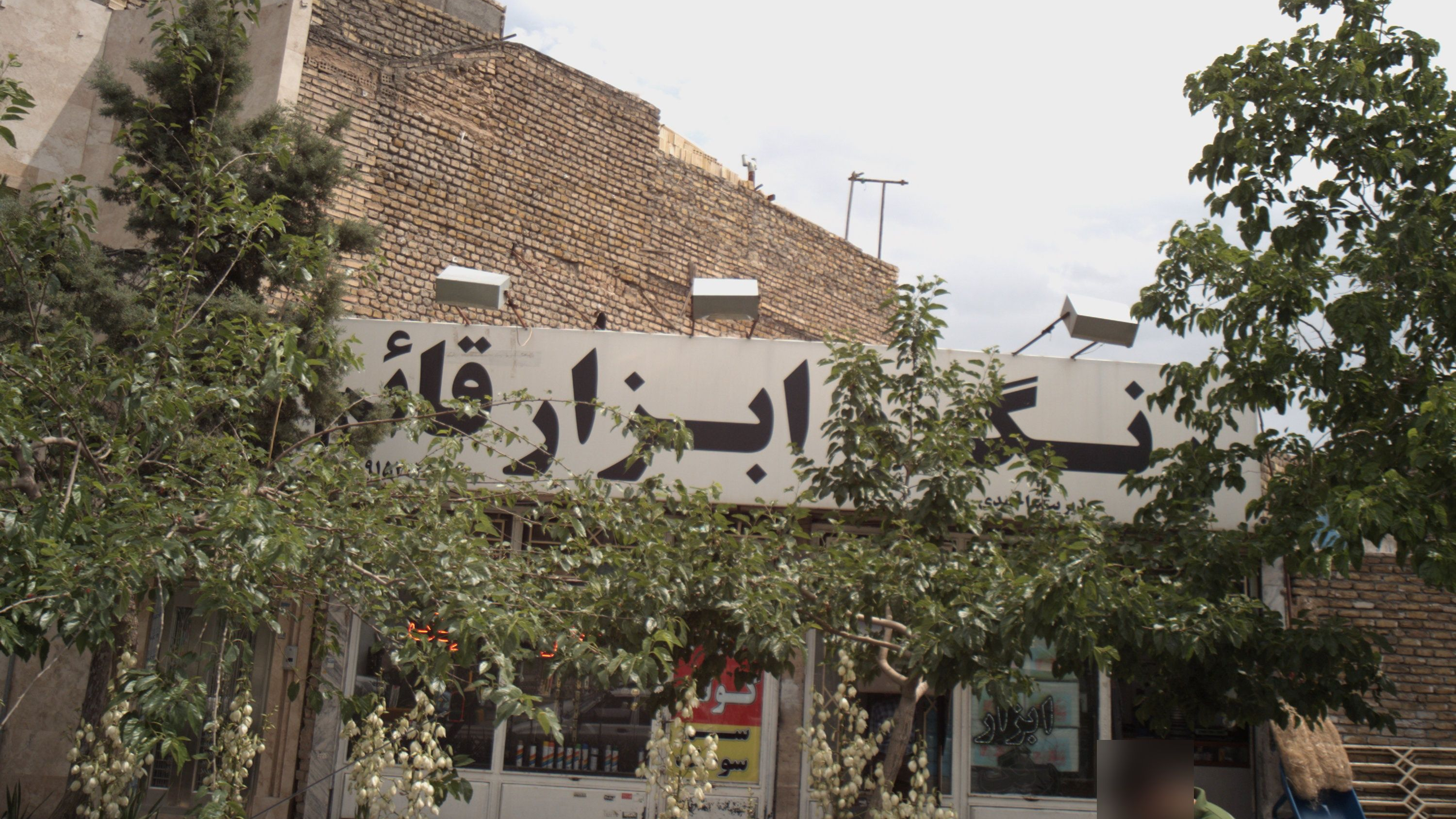 رنگ و ابزار قائم