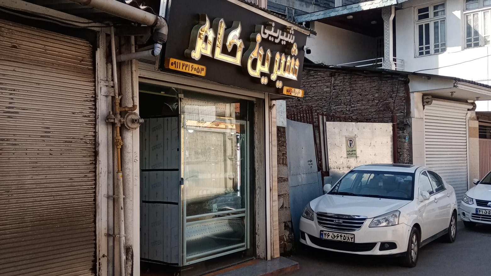 شیرینی سرای شیرین کام