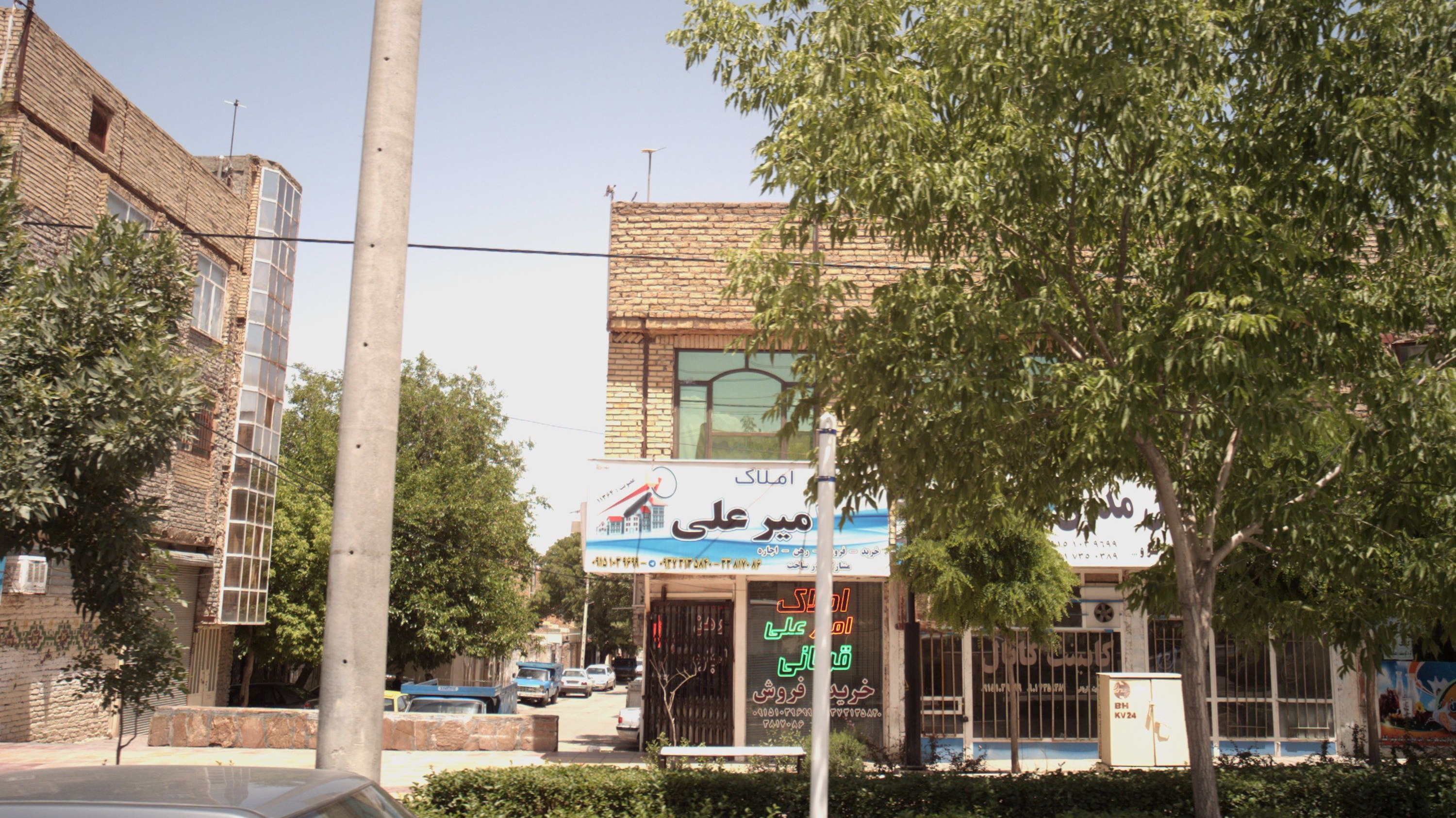 املاک امیر علی