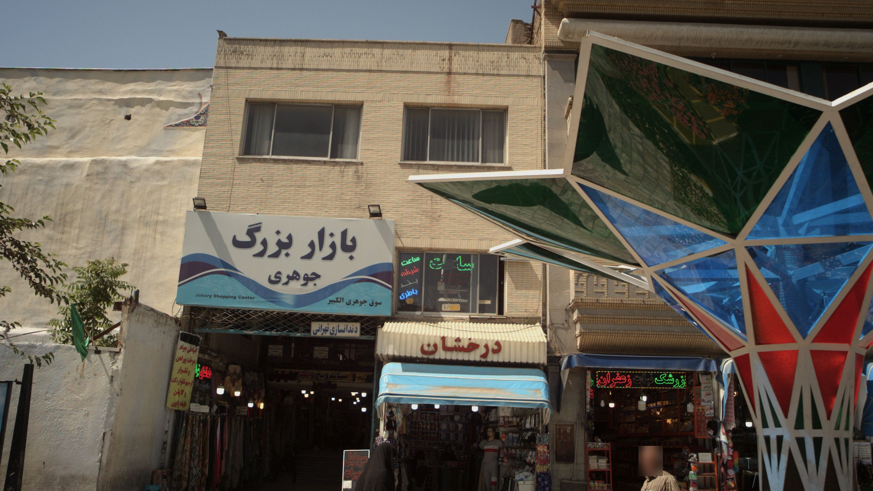 فروشگاه ساعت