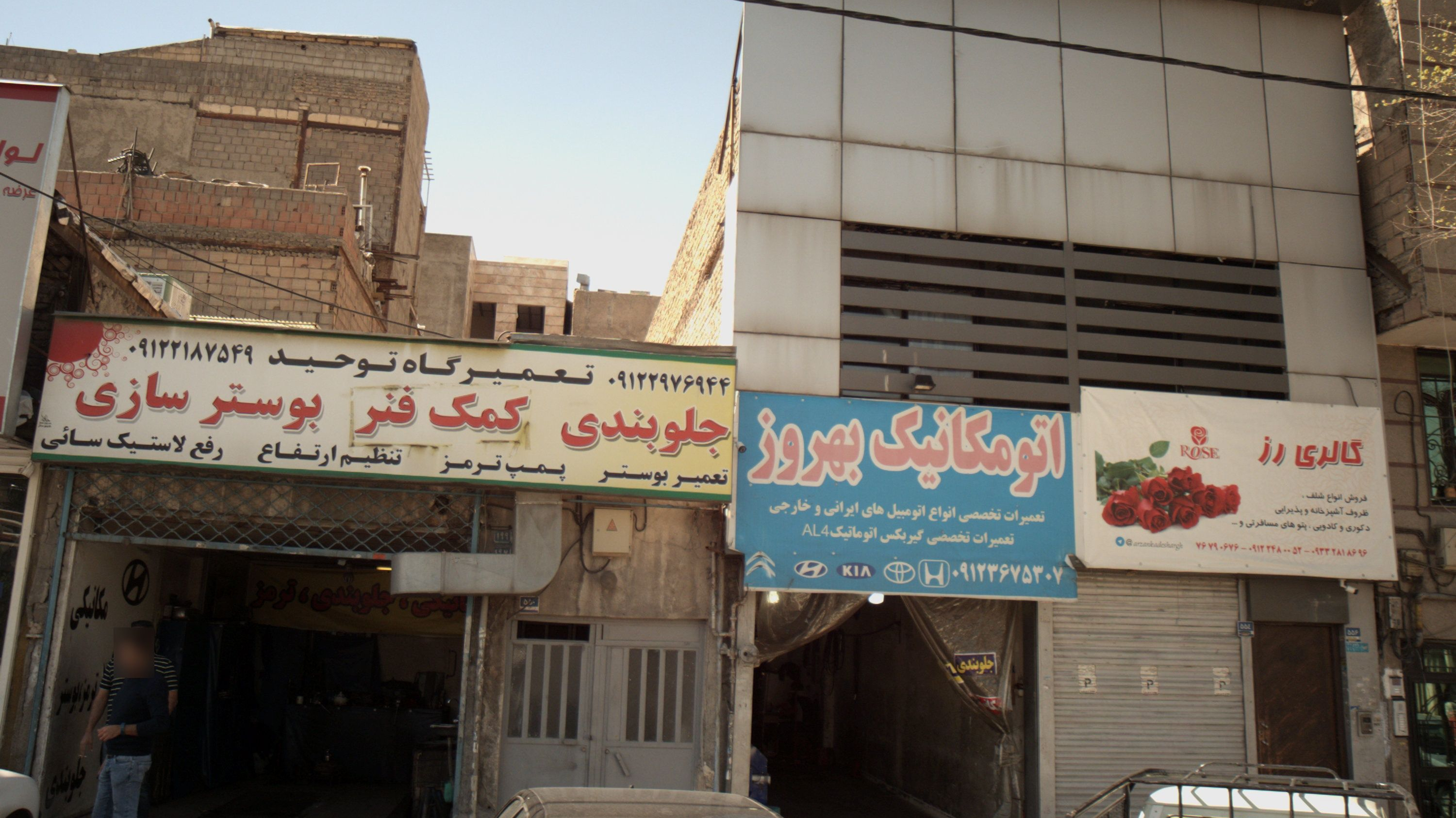 اتومکانیک بهروز
