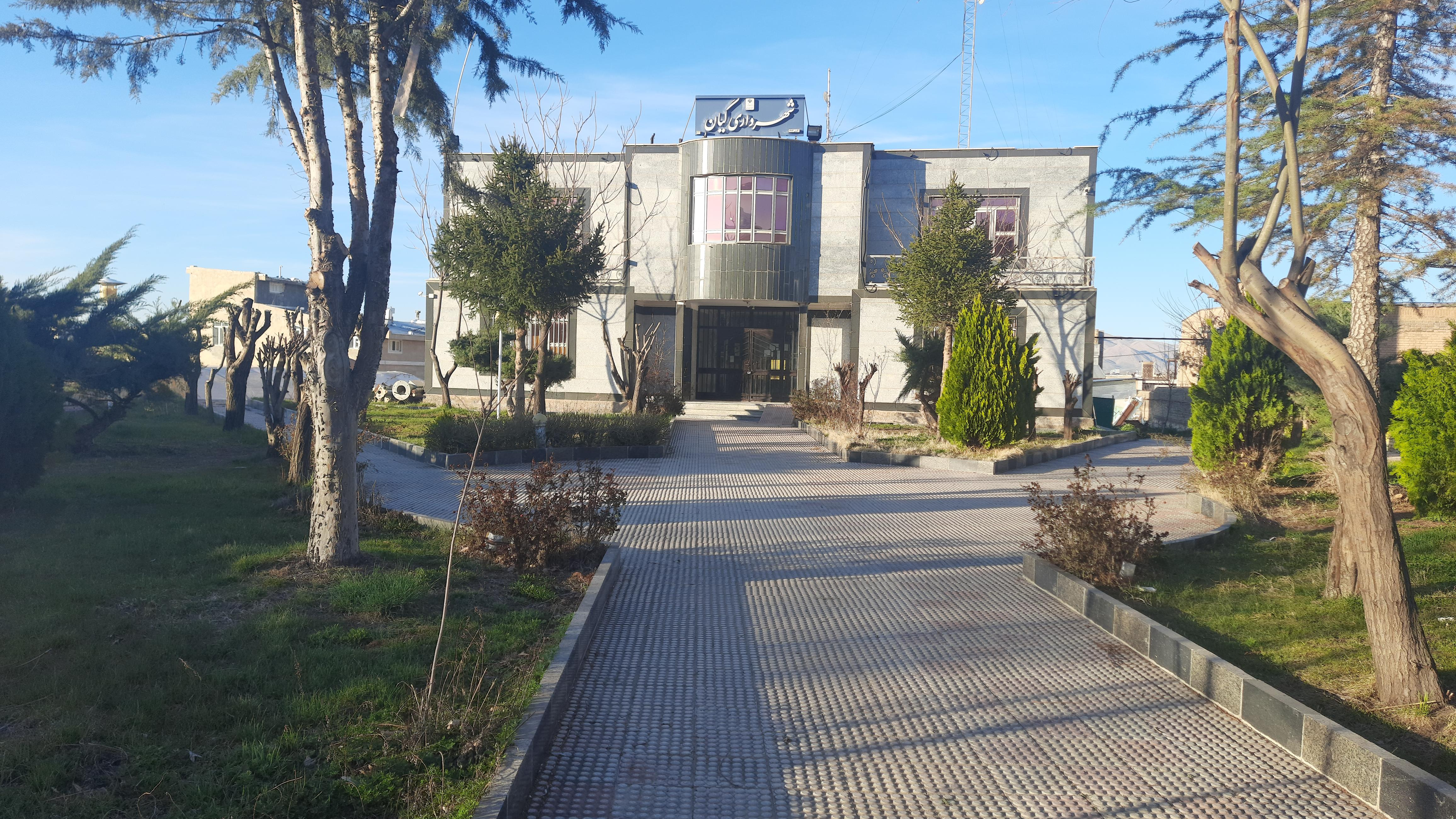 شهرداری گیان