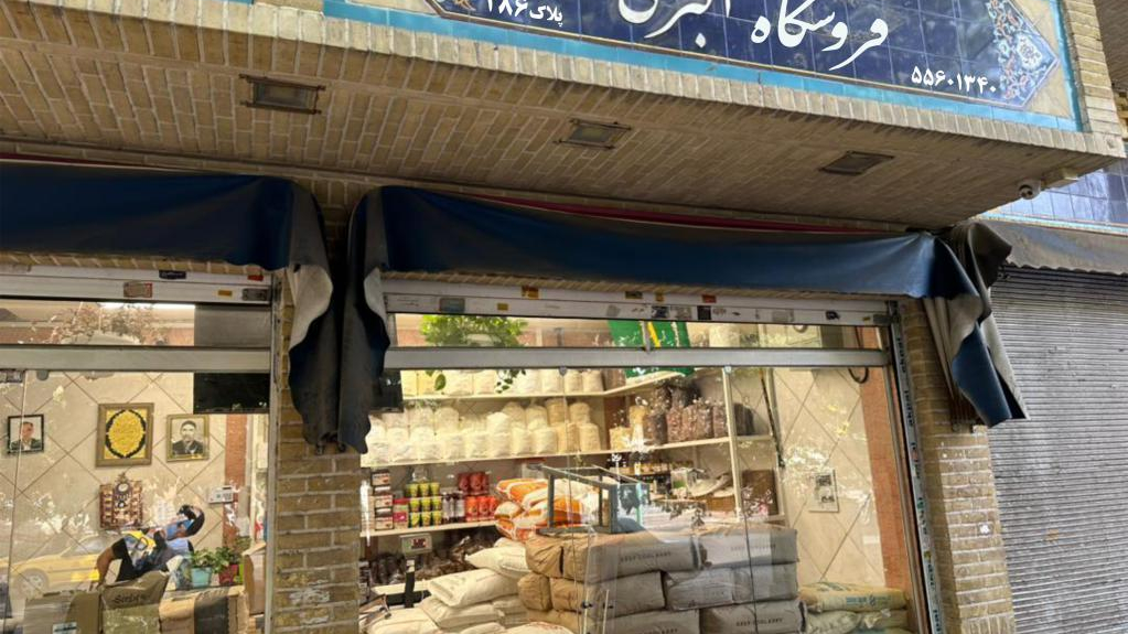 فروشگاه اکبری
