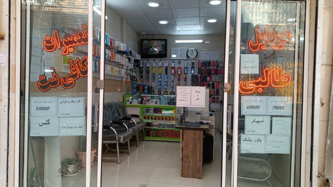 تعمیرات موبایل قاسم