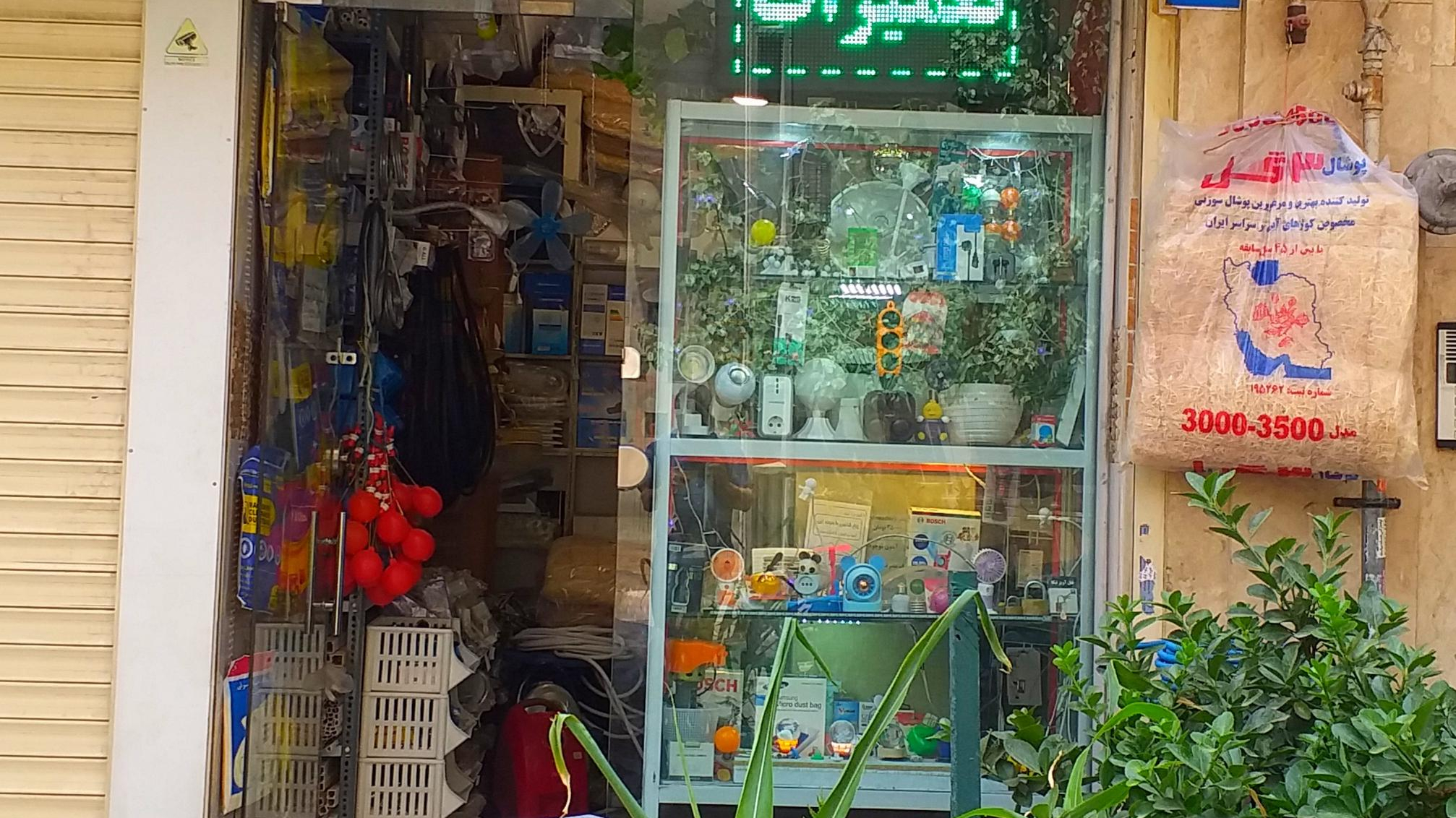 الکتریکی مشتاق