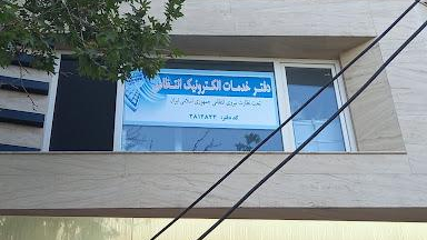 پلیس + ده