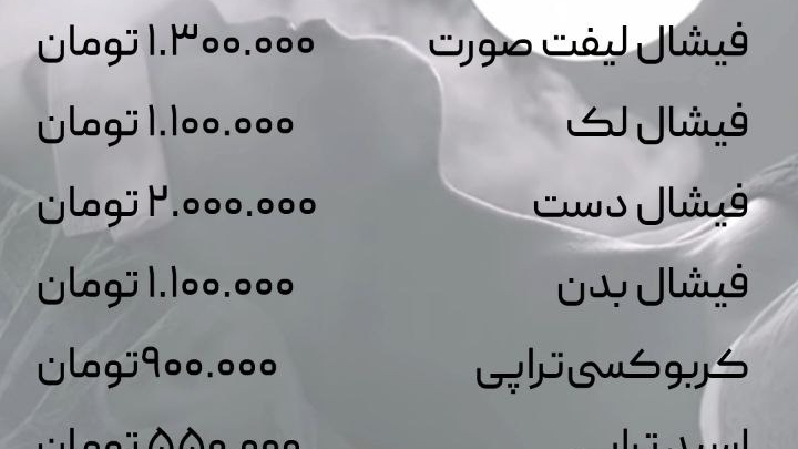 کلینیک پوست، مو و زیبایی و لاغری هسنس
