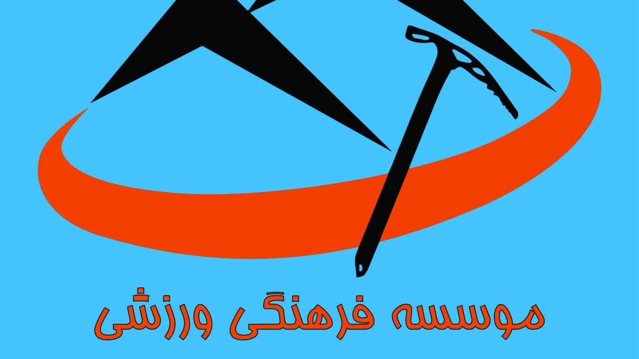 کانون کوه