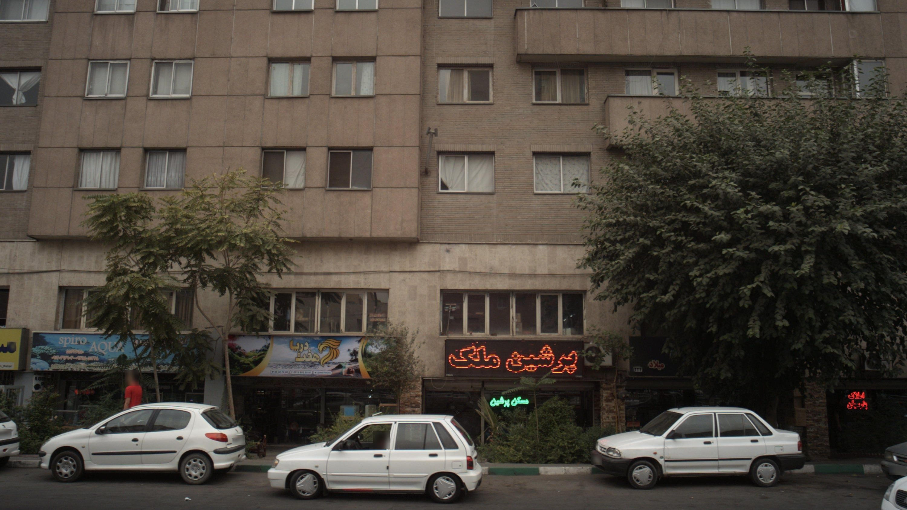 مشاوراملاک پرشین ملک