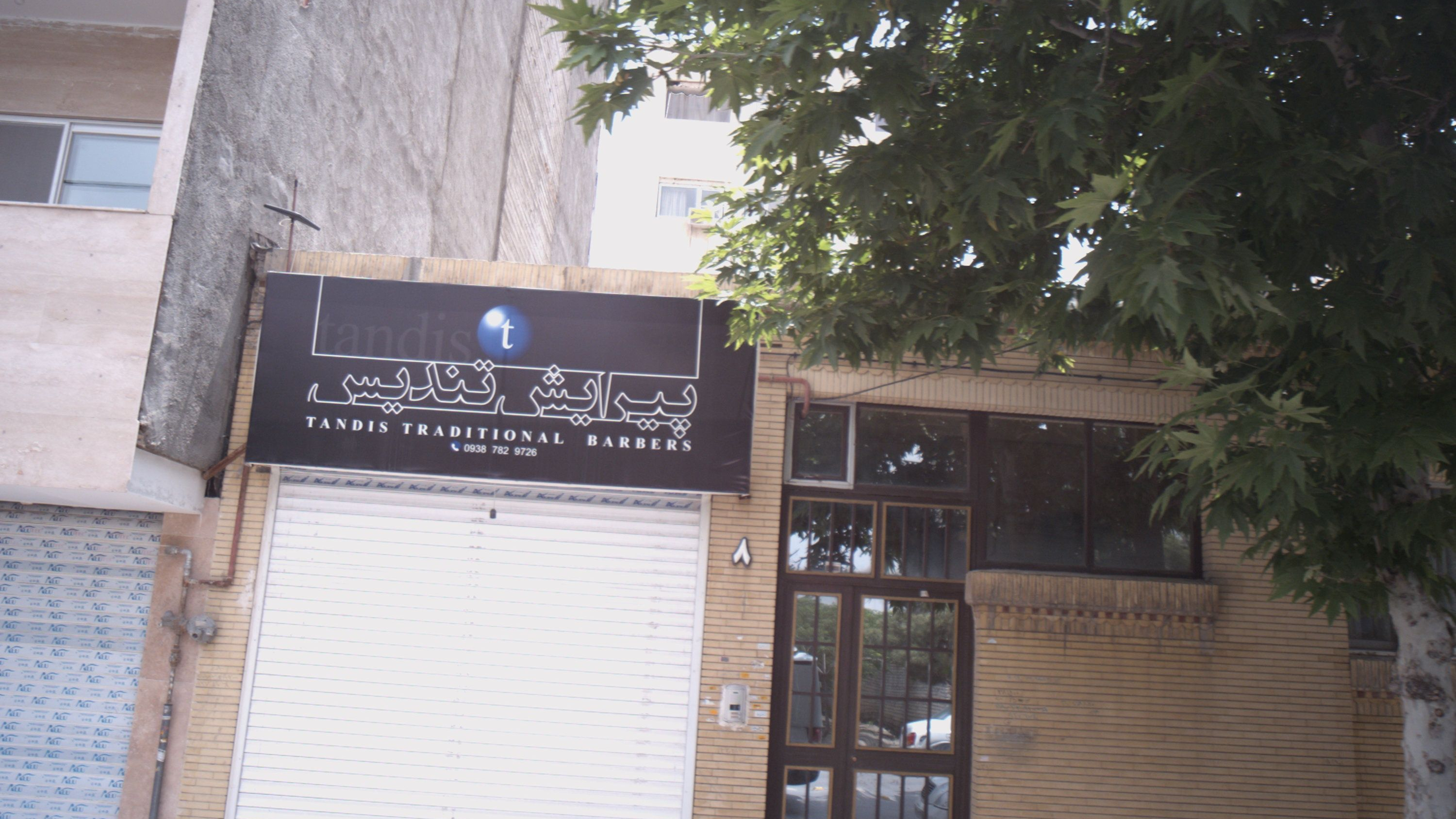 پیرایش تندیس