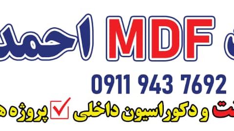 کابینت و دکوراسیون کارنو احمدی