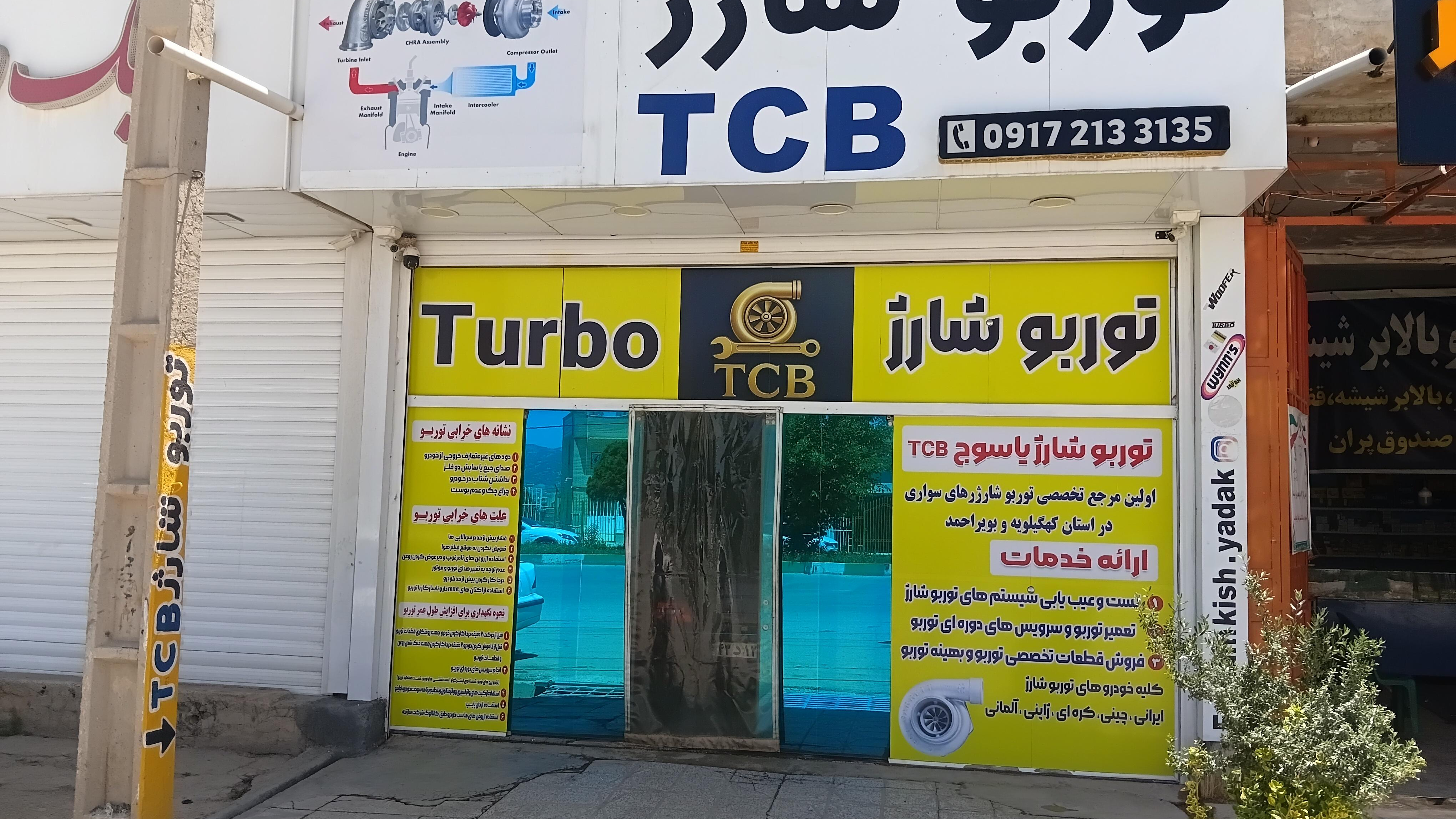 توربو شارژ یاسوج TCB