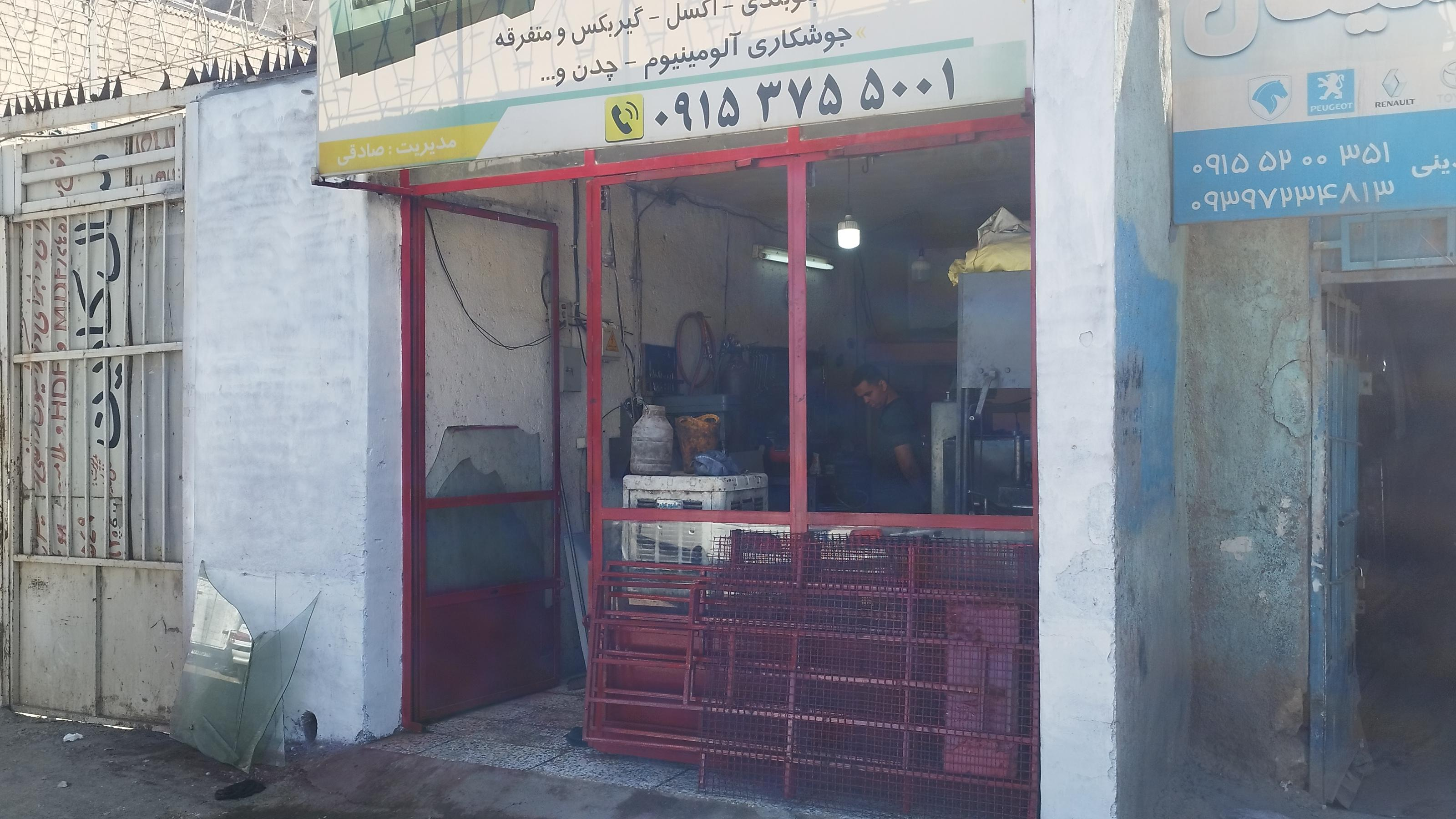 تراشکاری امیر