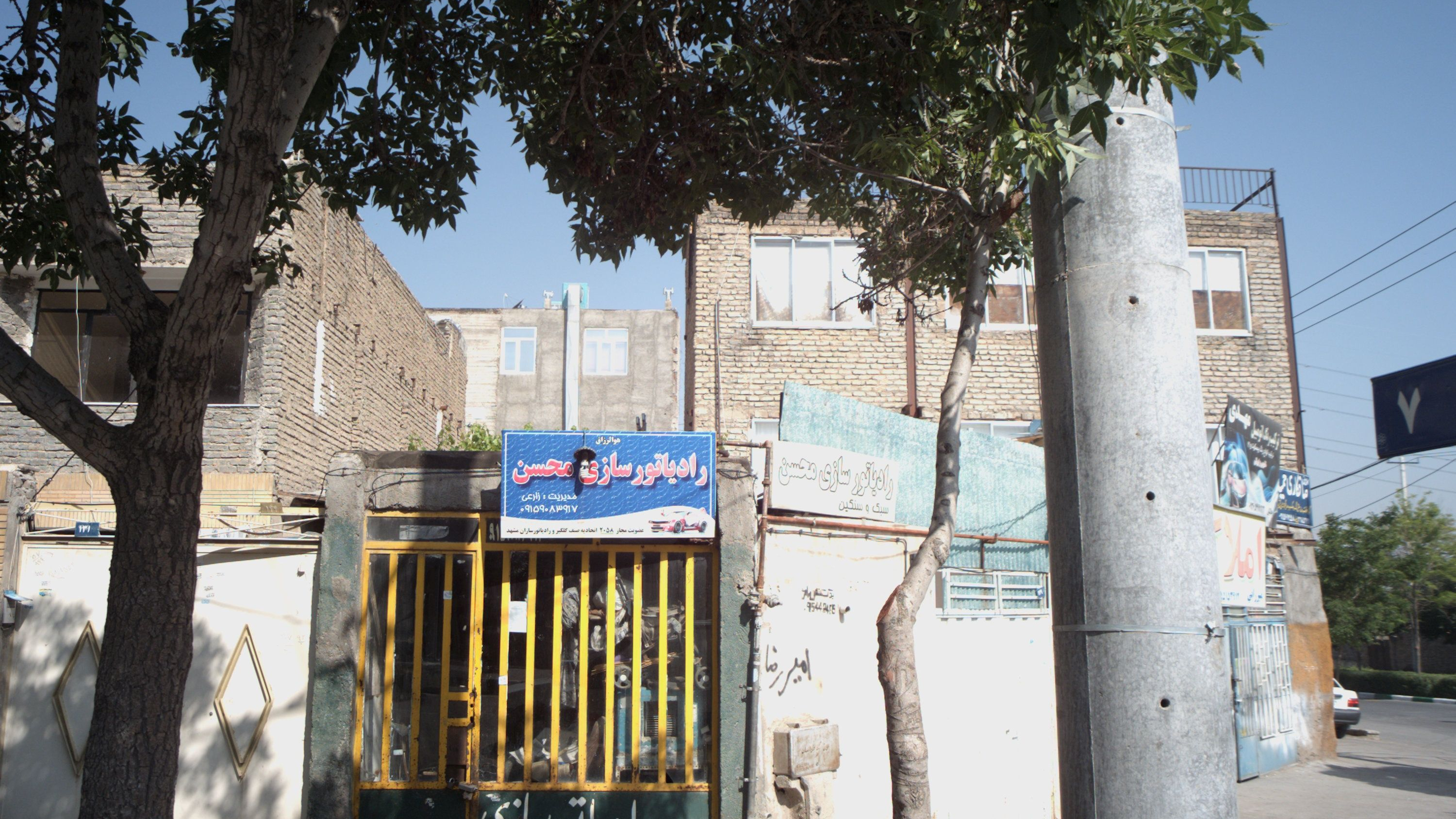 رادیاتور سازی محسن