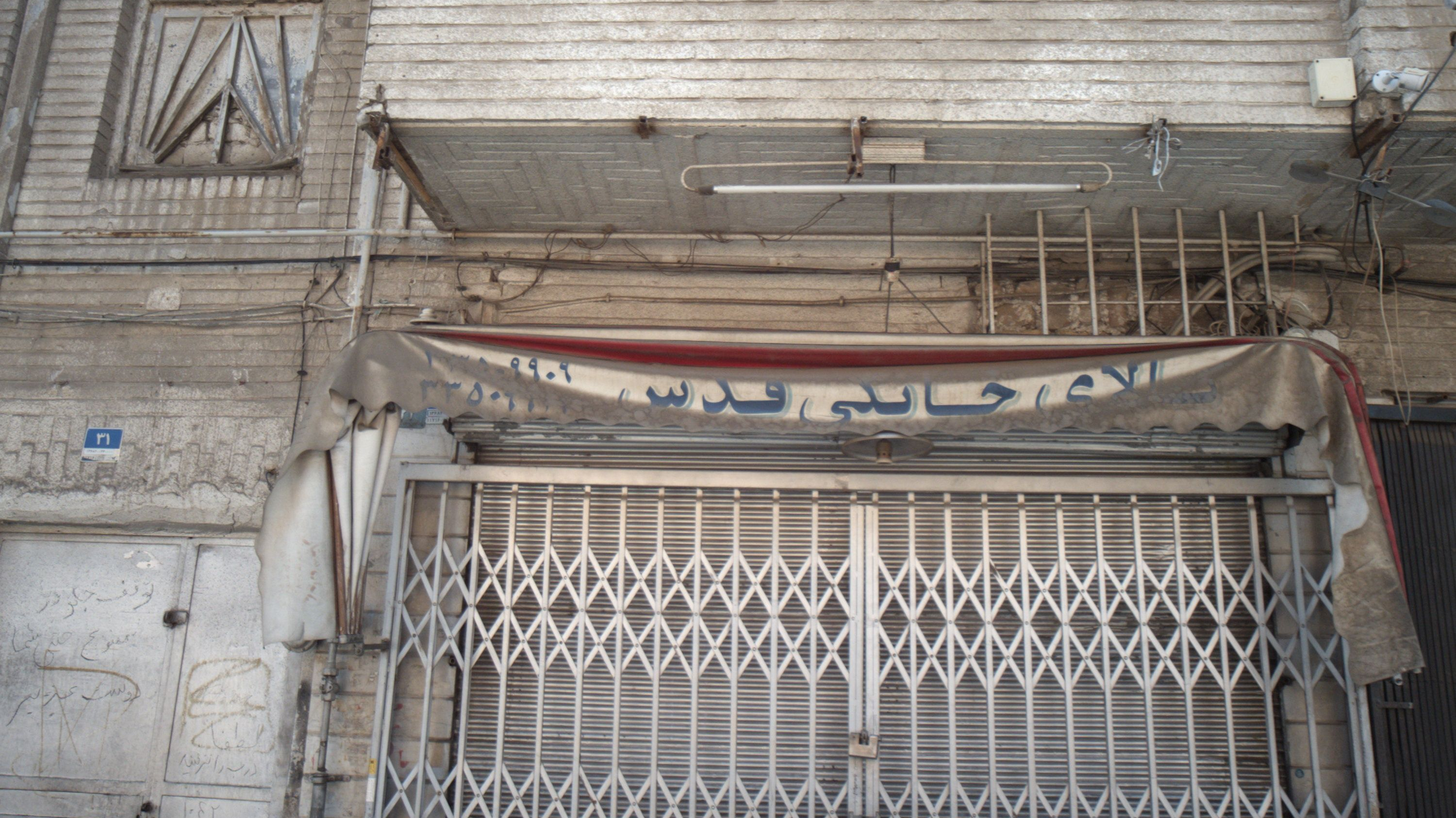 کالای خانگی قدس