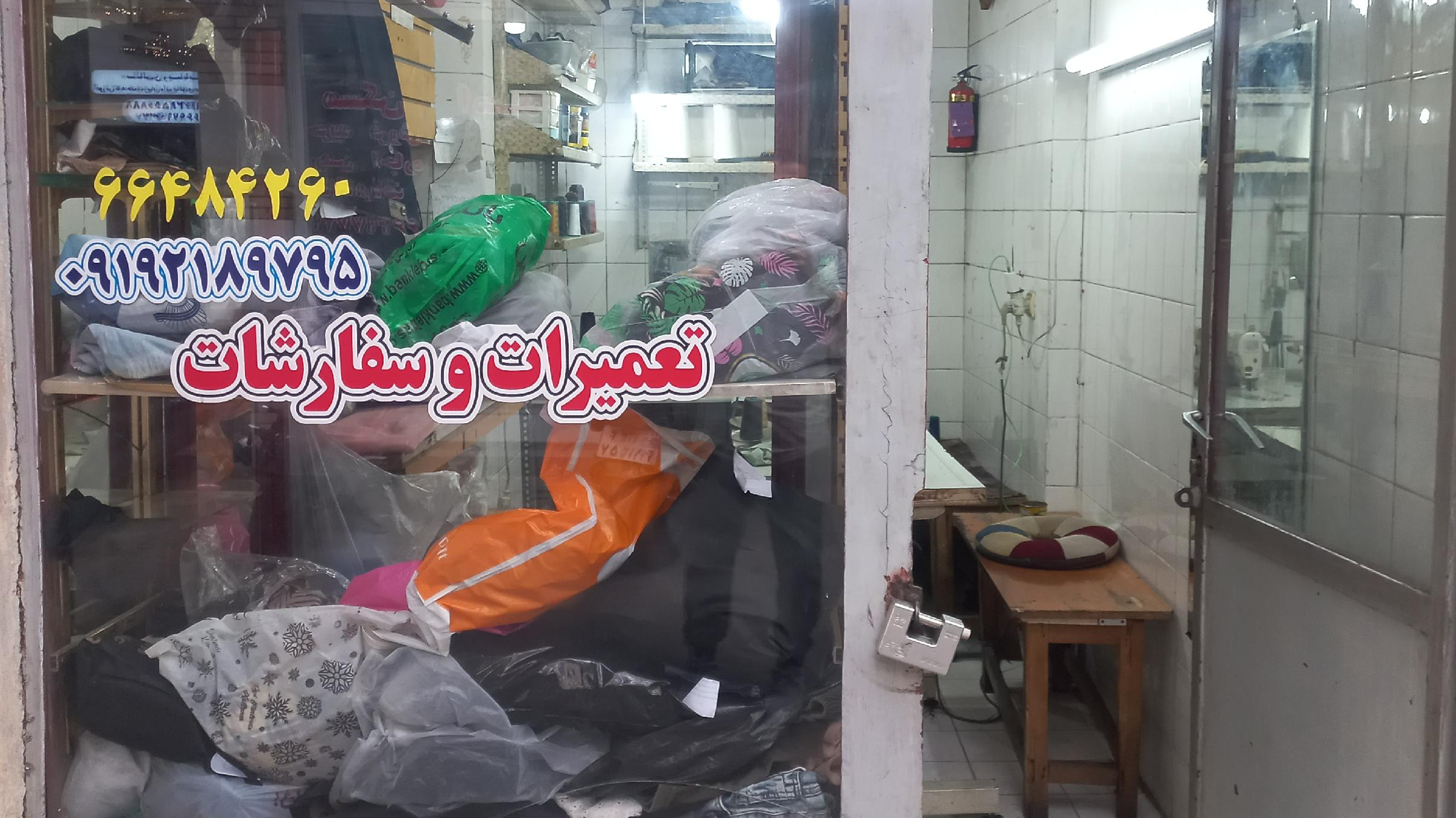 خیاطی بهمن وبانو