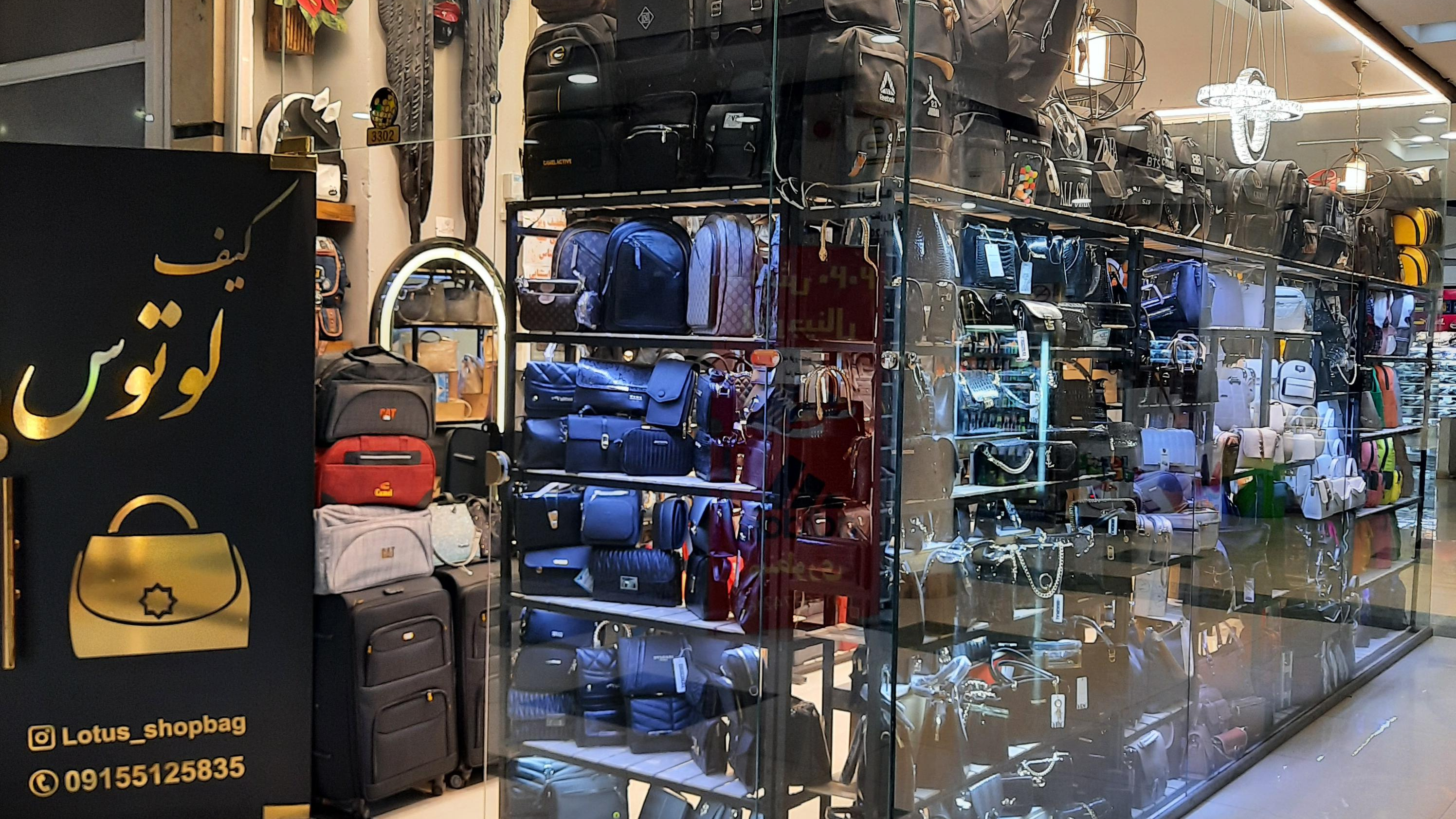 فروشگاه کیف لوتوس