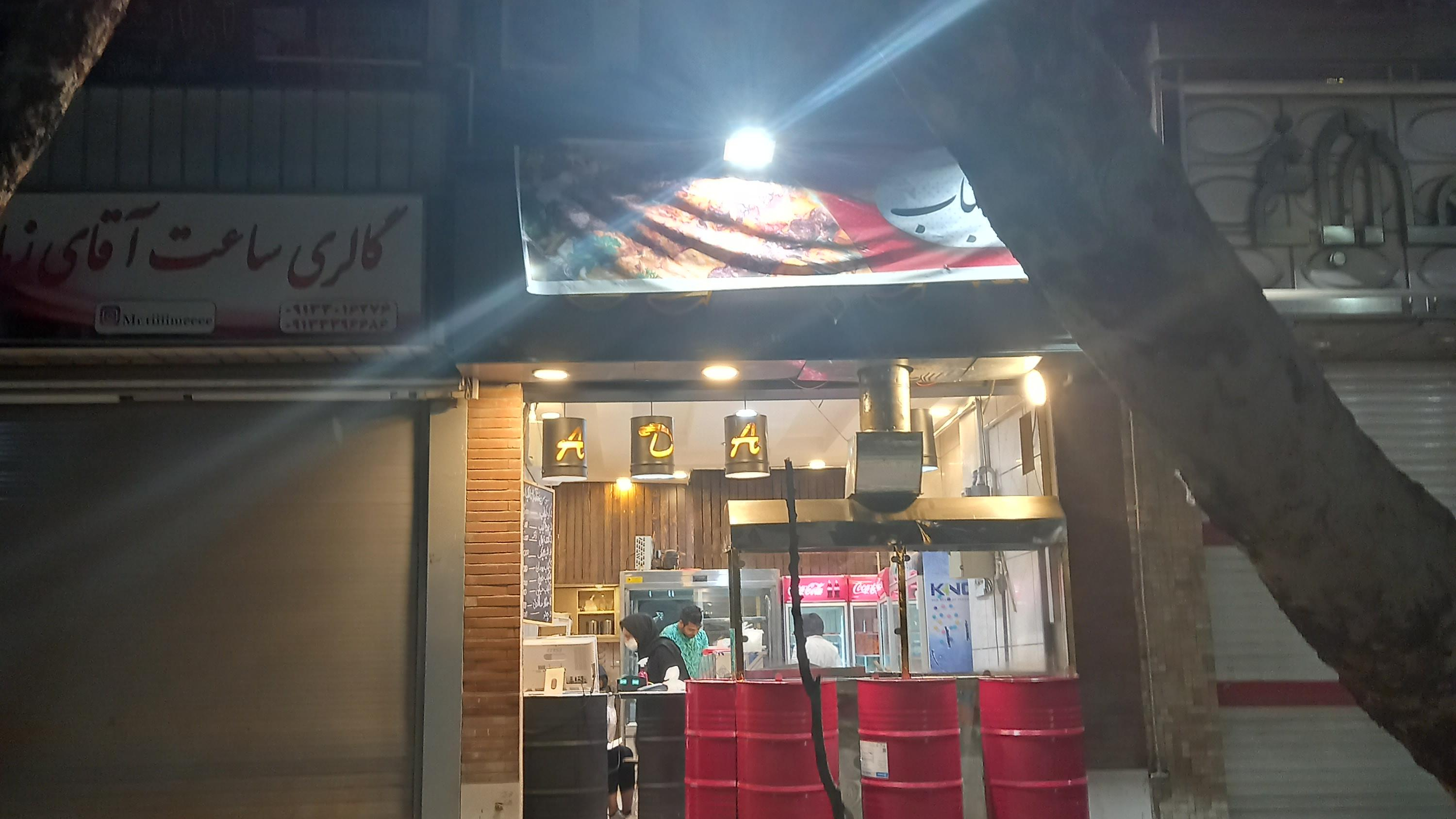 رستوران آدانا کباب