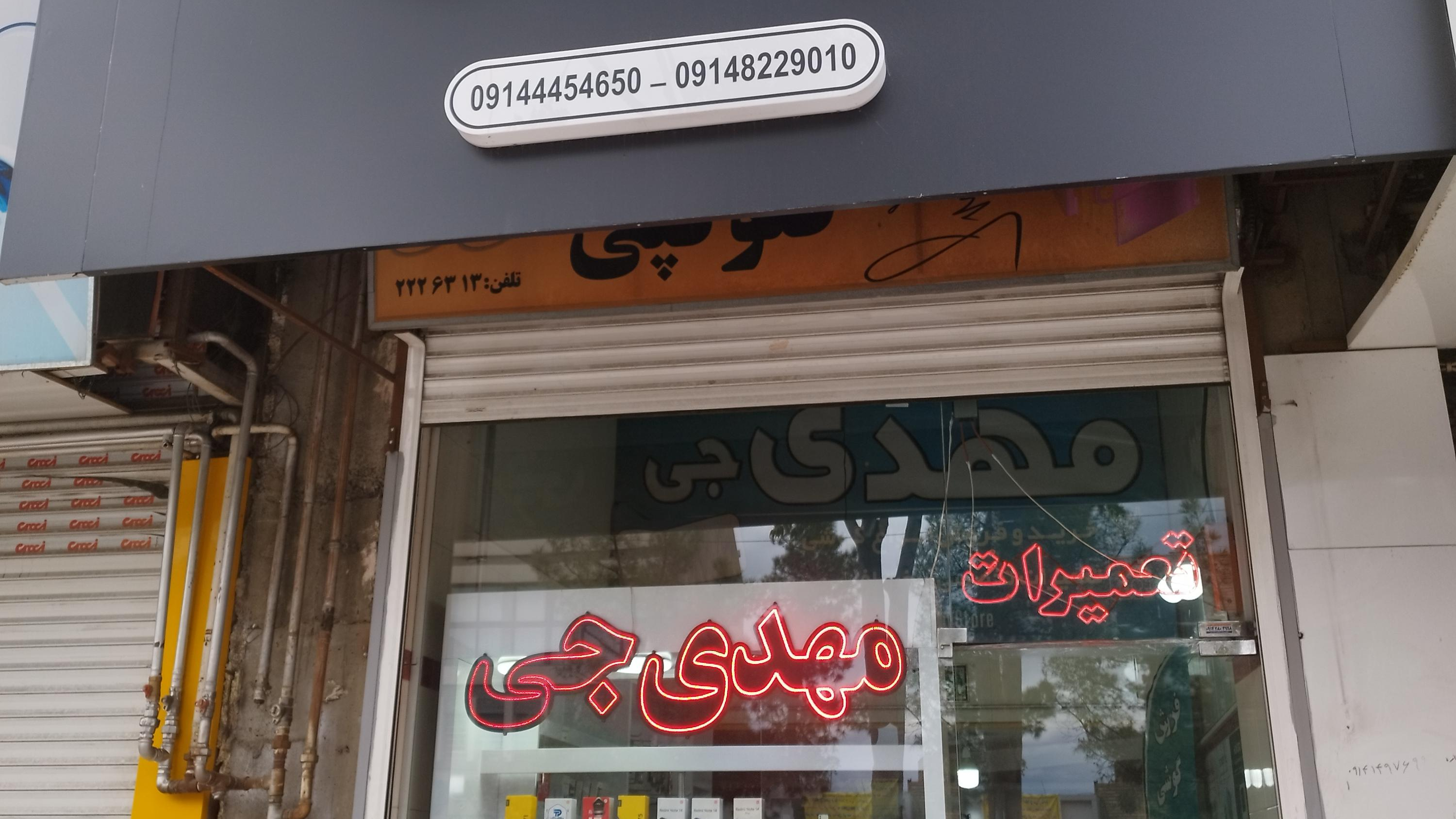 فروش اقساطی انواع گوشی مهدی جی