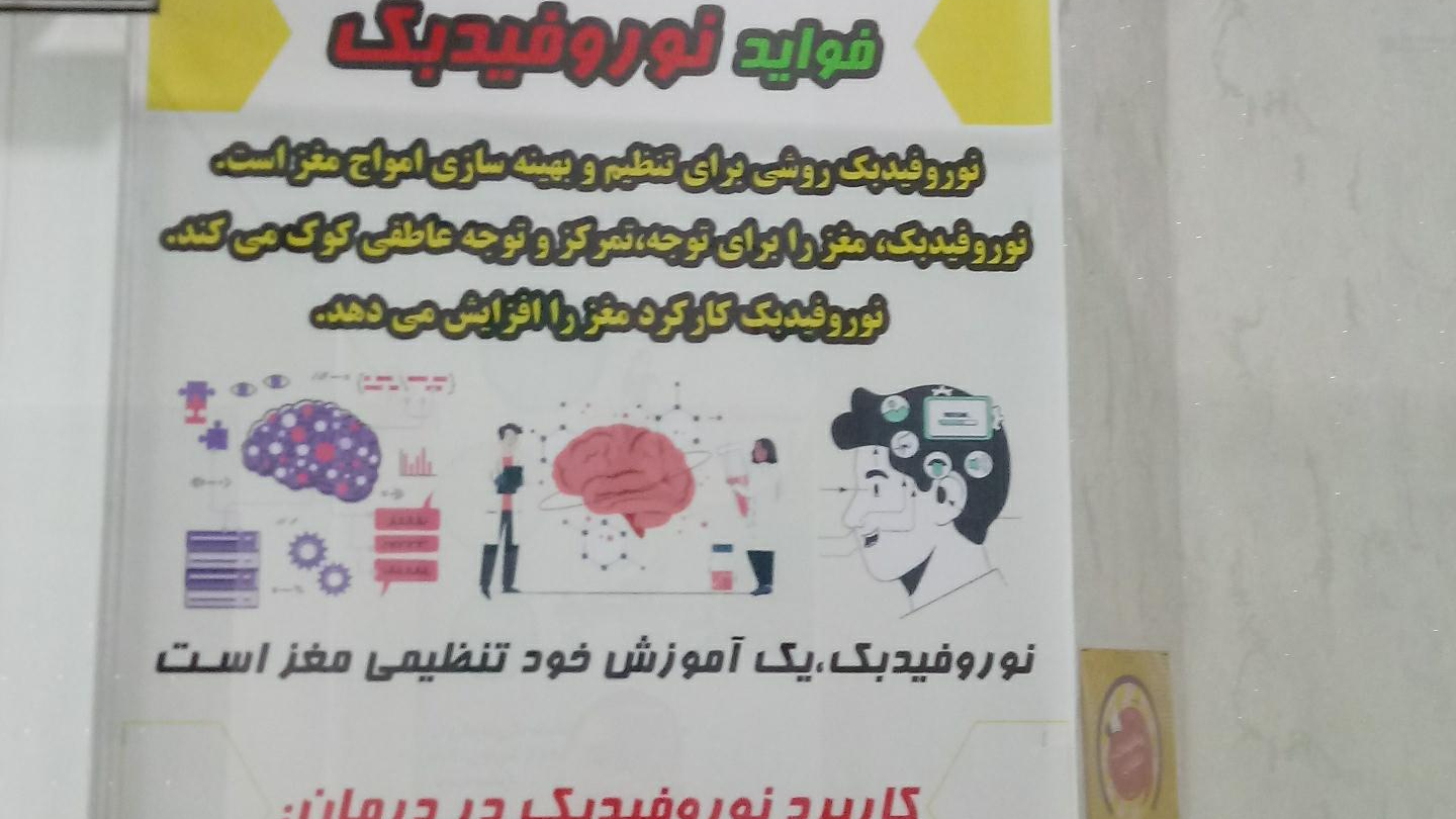 مرکز مشاوره و آموزش فرحان 2