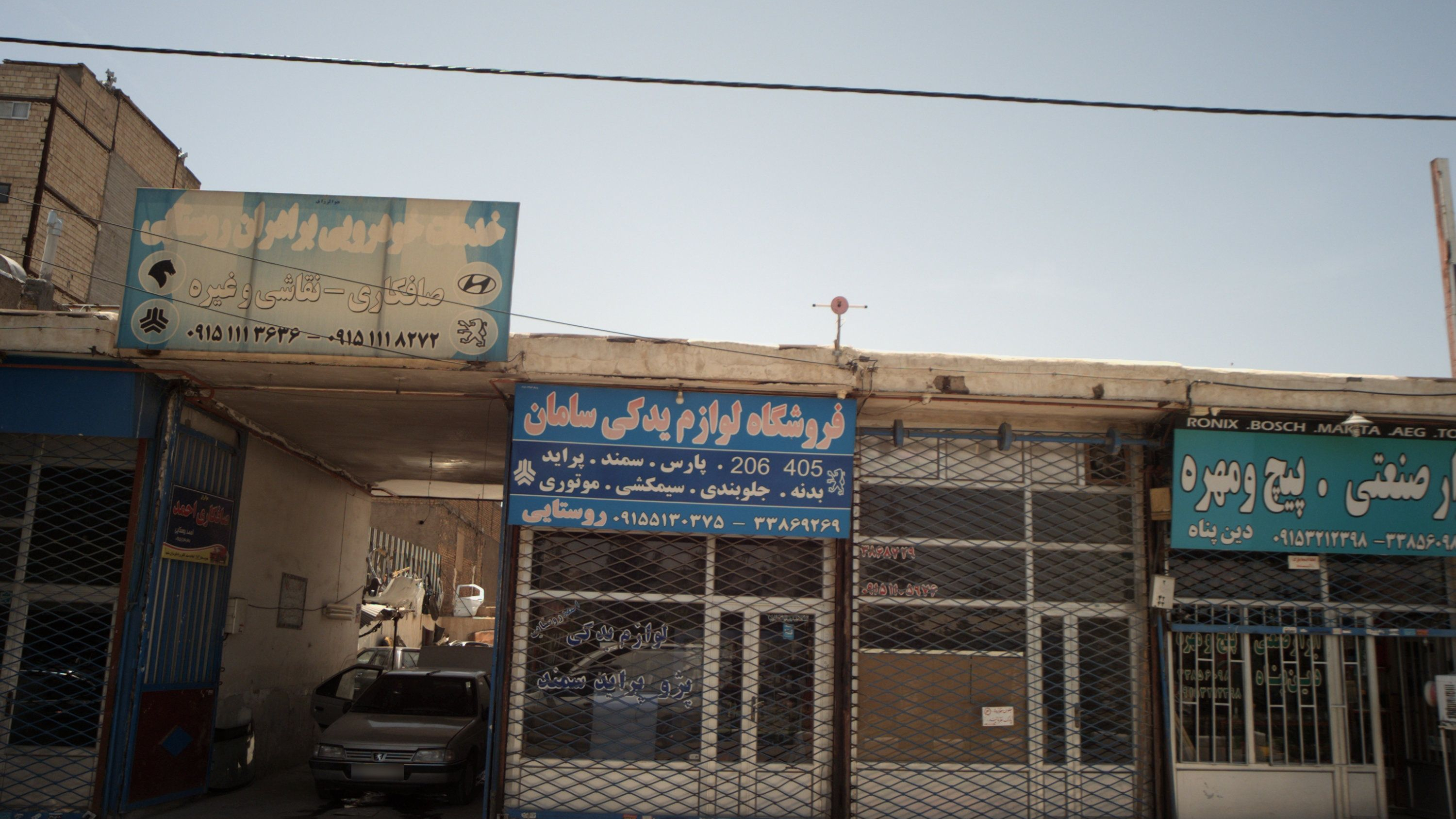 فروشگاه لوازم یدکی سامان