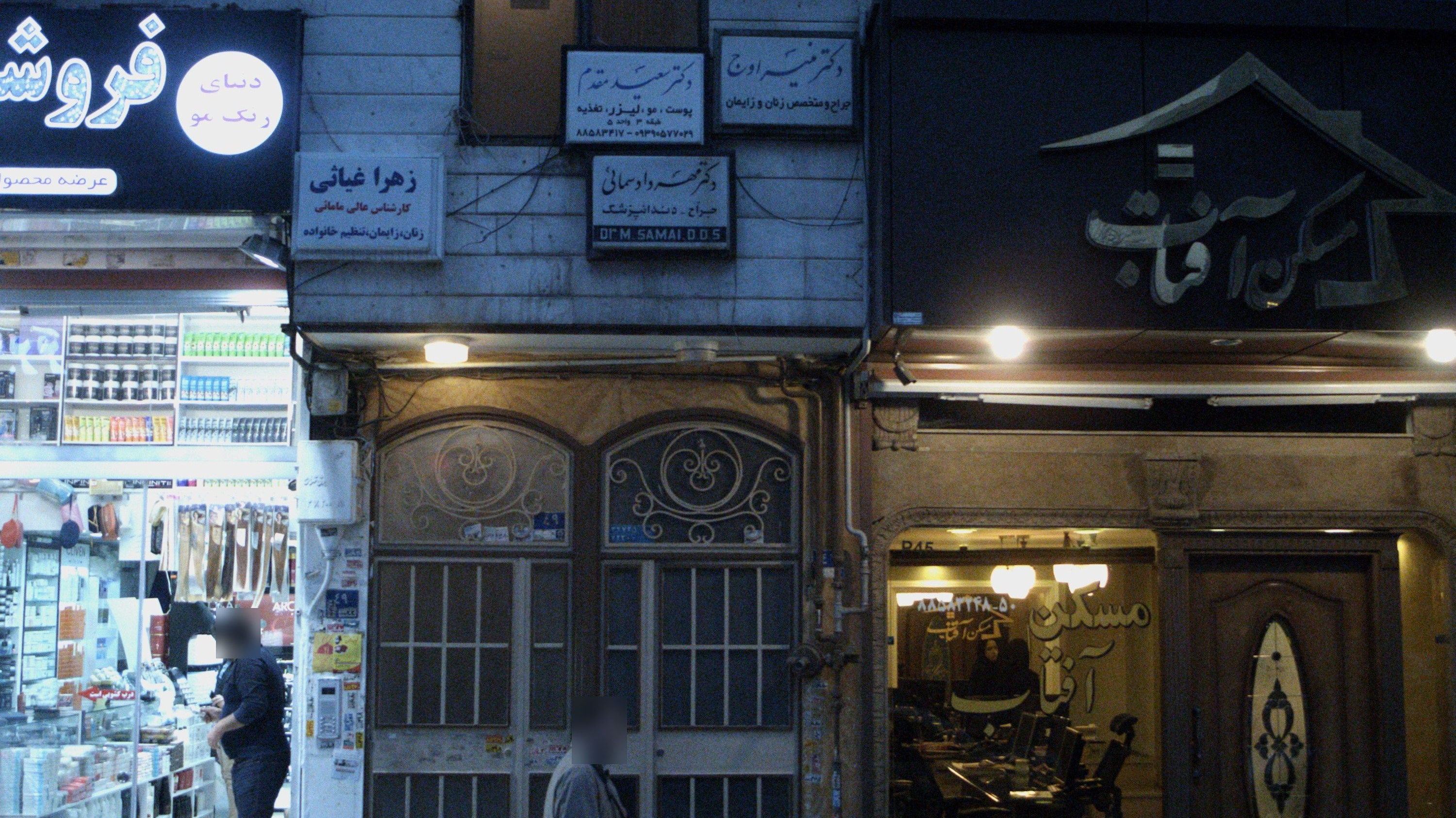 دکتر منیر اوج