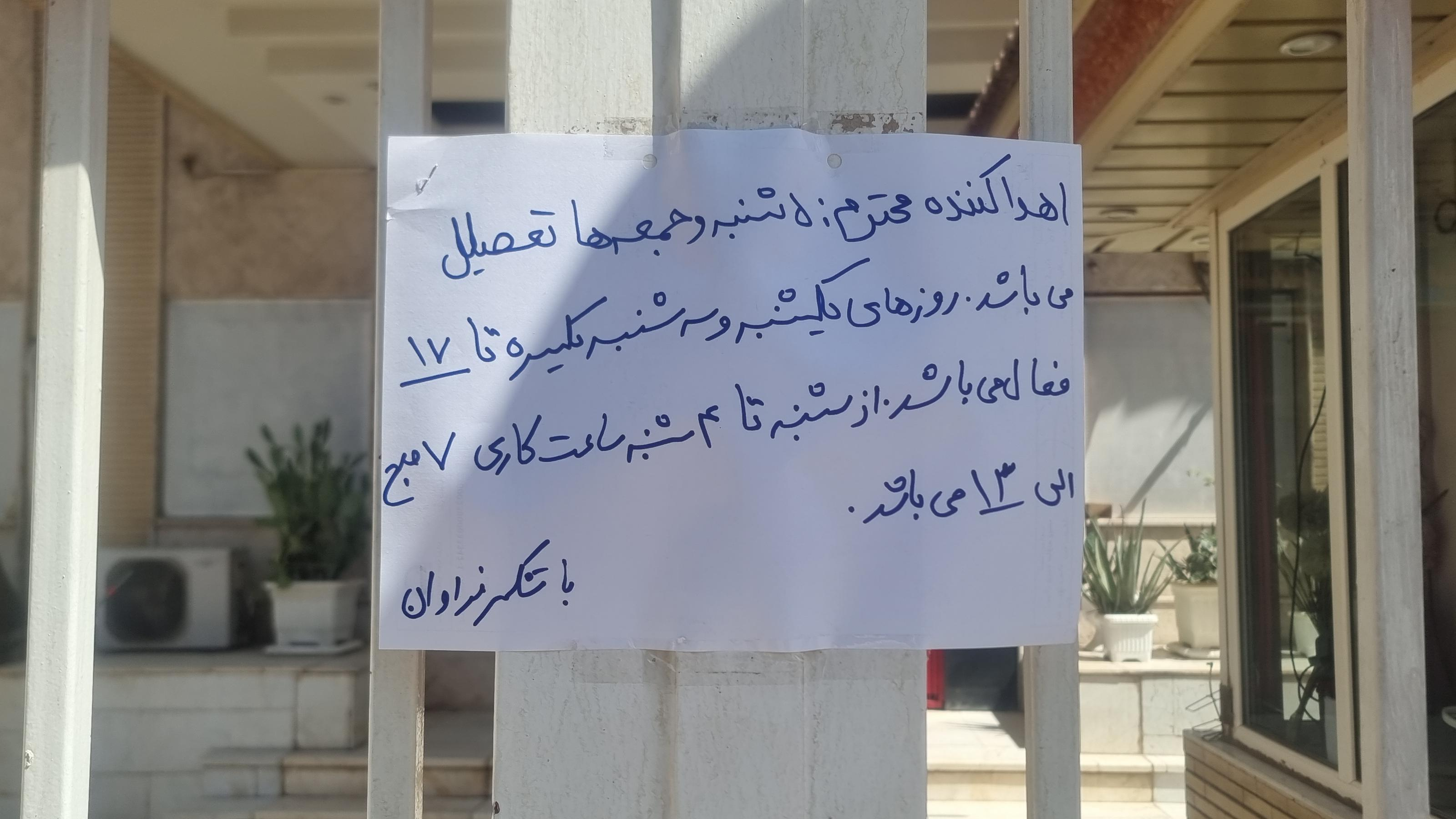 سازمان انتقال خون قم