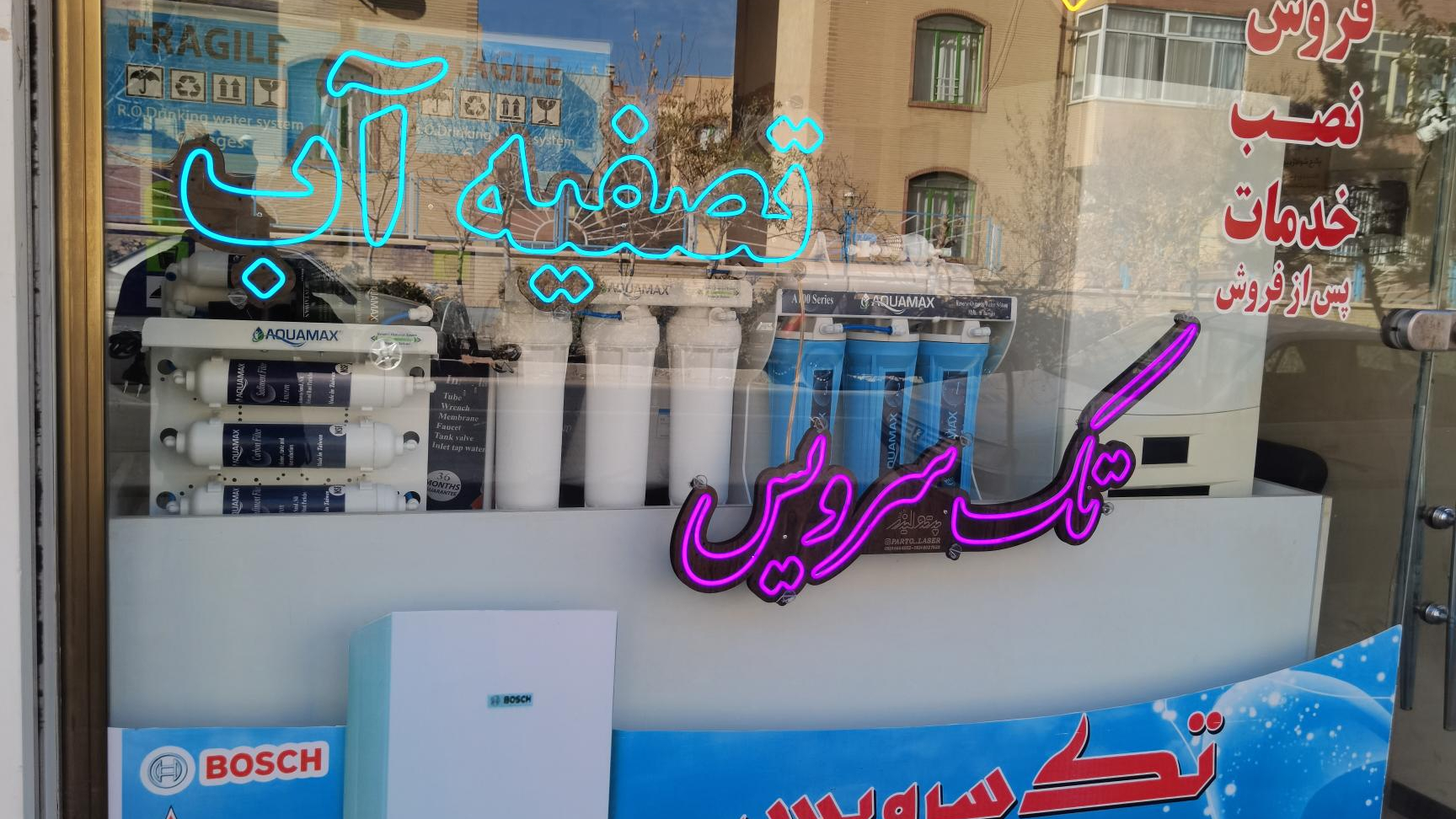 فروشگاه تک سرویس