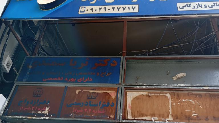 آموزشگاه فنی حرفه ای فرخ زاد