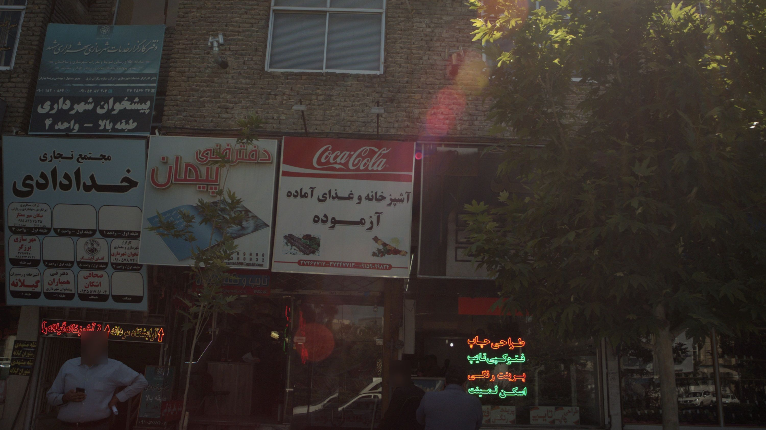 مجتمع تجاری خدادادی