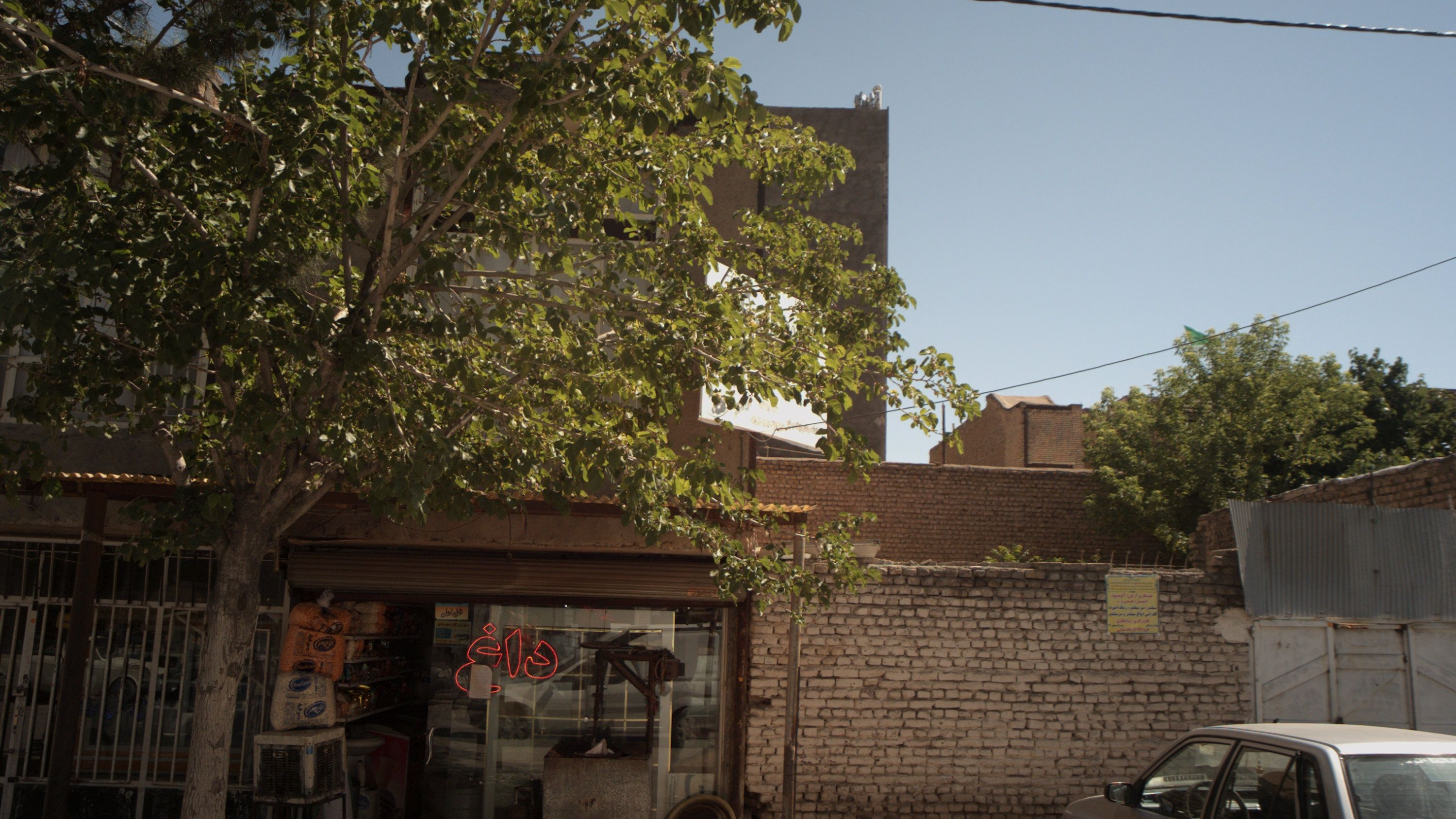 فروشگاه مواد غذایی