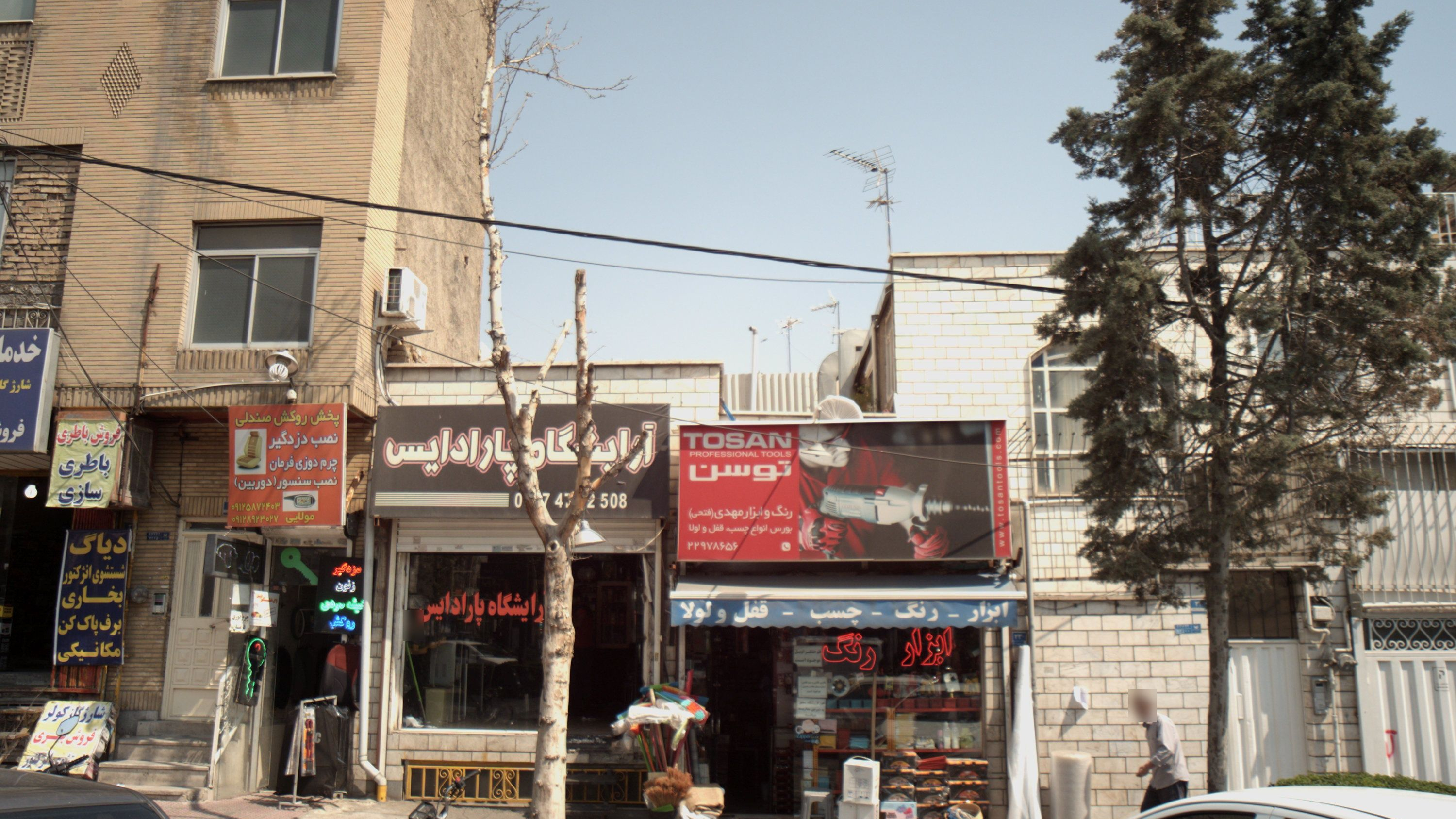 فروشگاه ابزار رنگ مهدی   ( مهدی  فتحی )