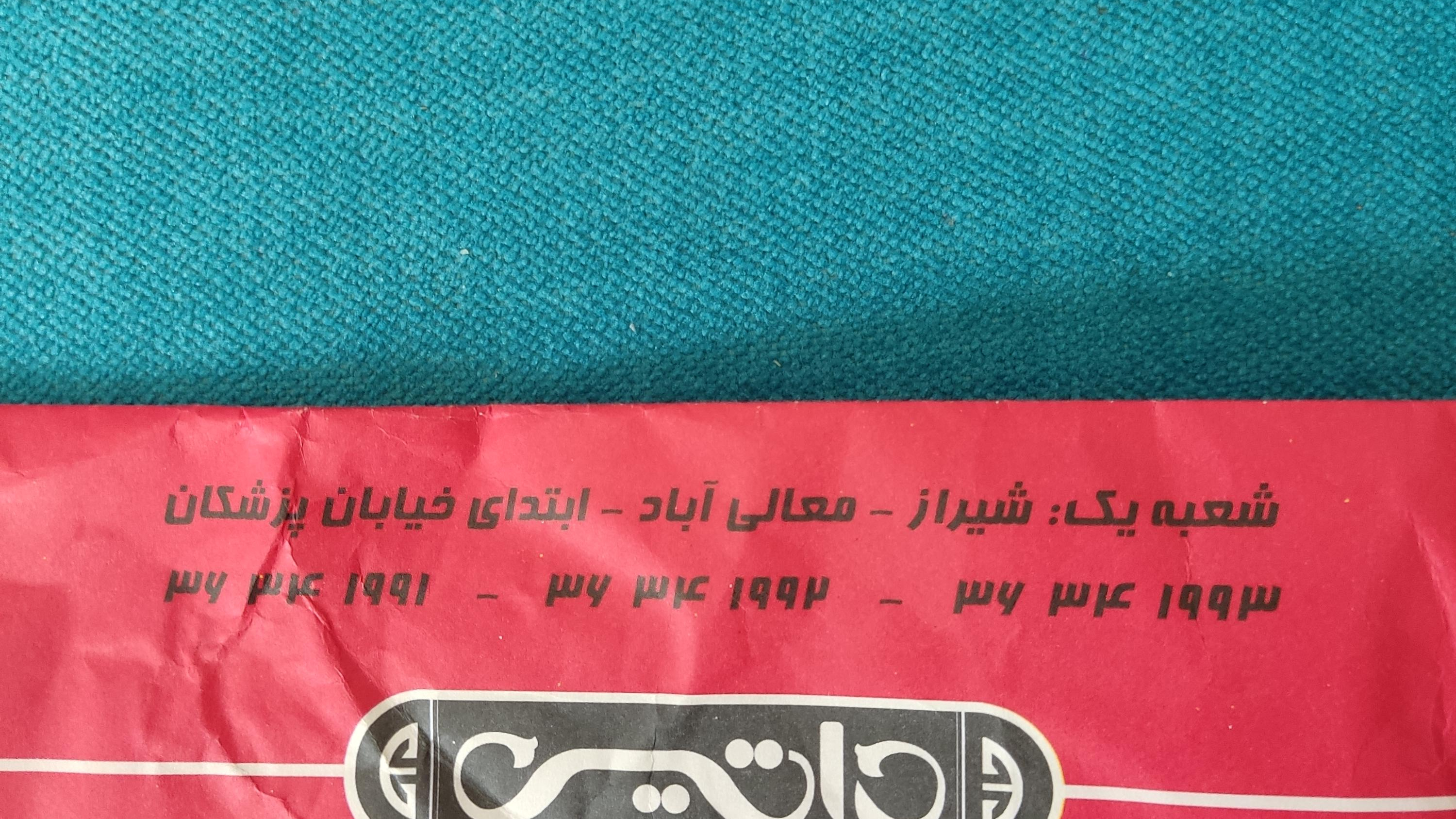 بیرون بر داتیس