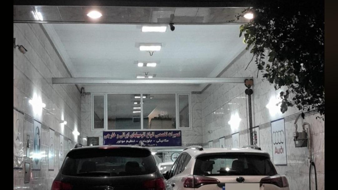 تعمیرگاه اتومبیل برتر