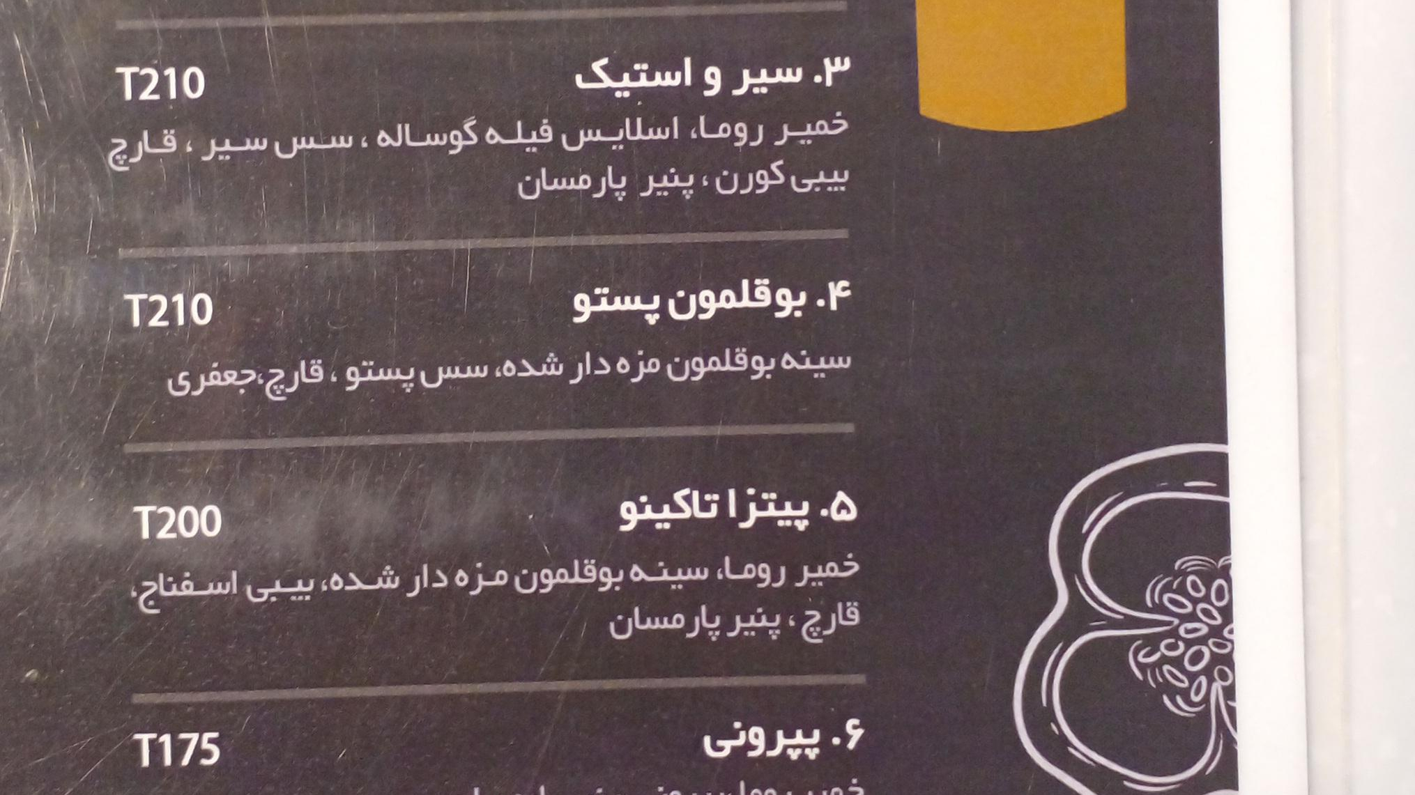 رستوران ایتالیایی روما