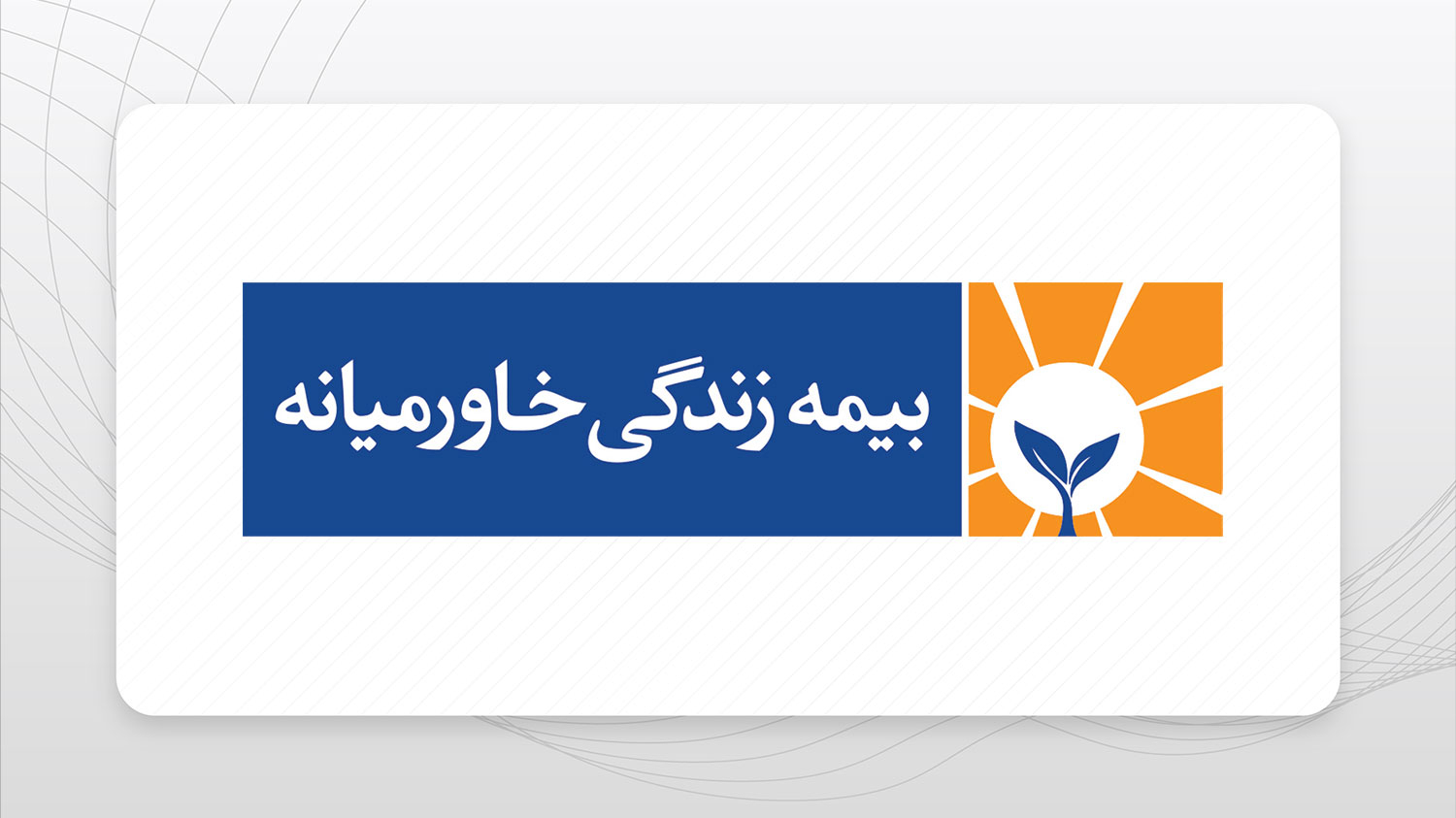 نمایندگی بیمه زندگی