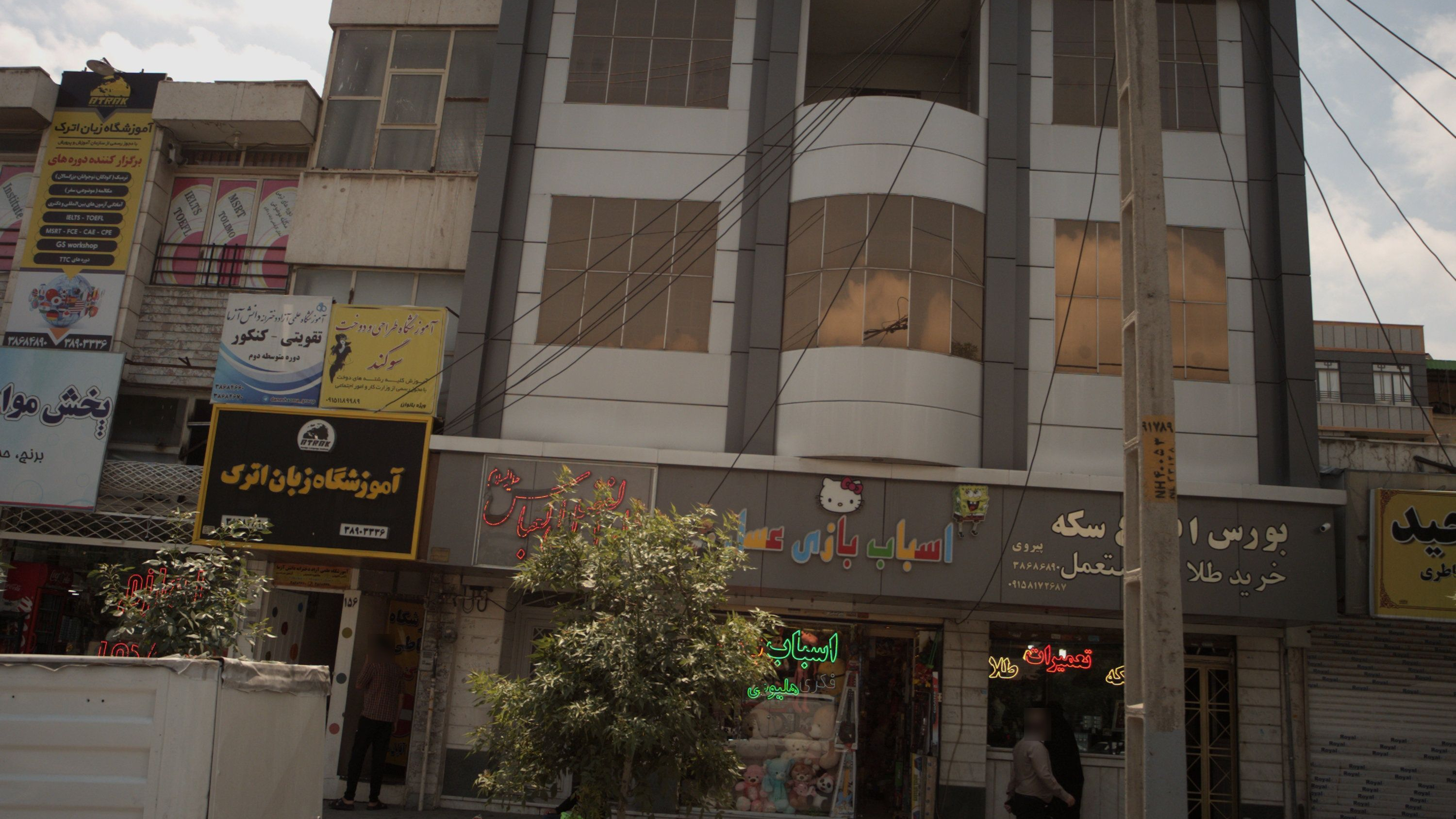 آموزشگاه علمی آزاد دخترانه دانش آزما