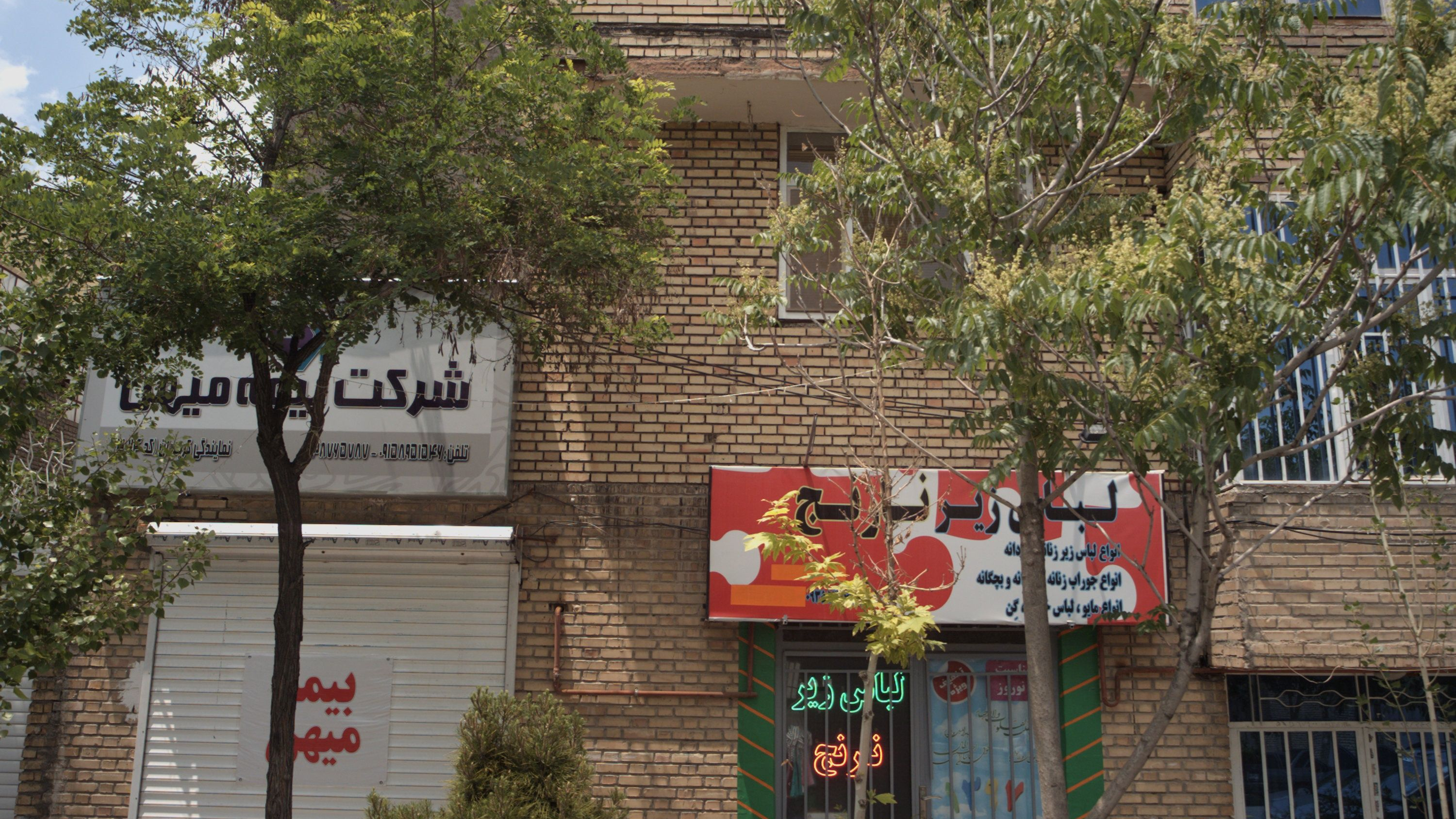شرکت بیمه میهن