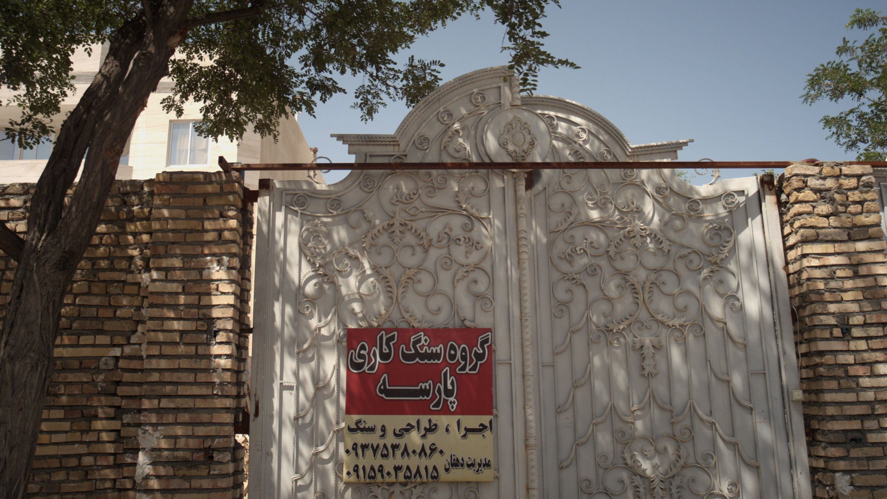 گروه سنگ کاری پارسه