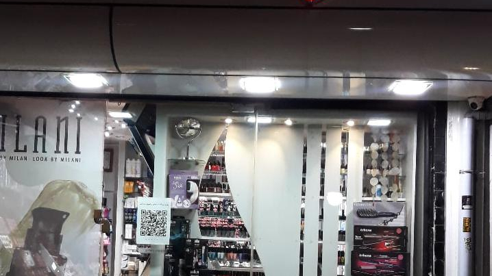 فروشگاه آرایشی مازیار