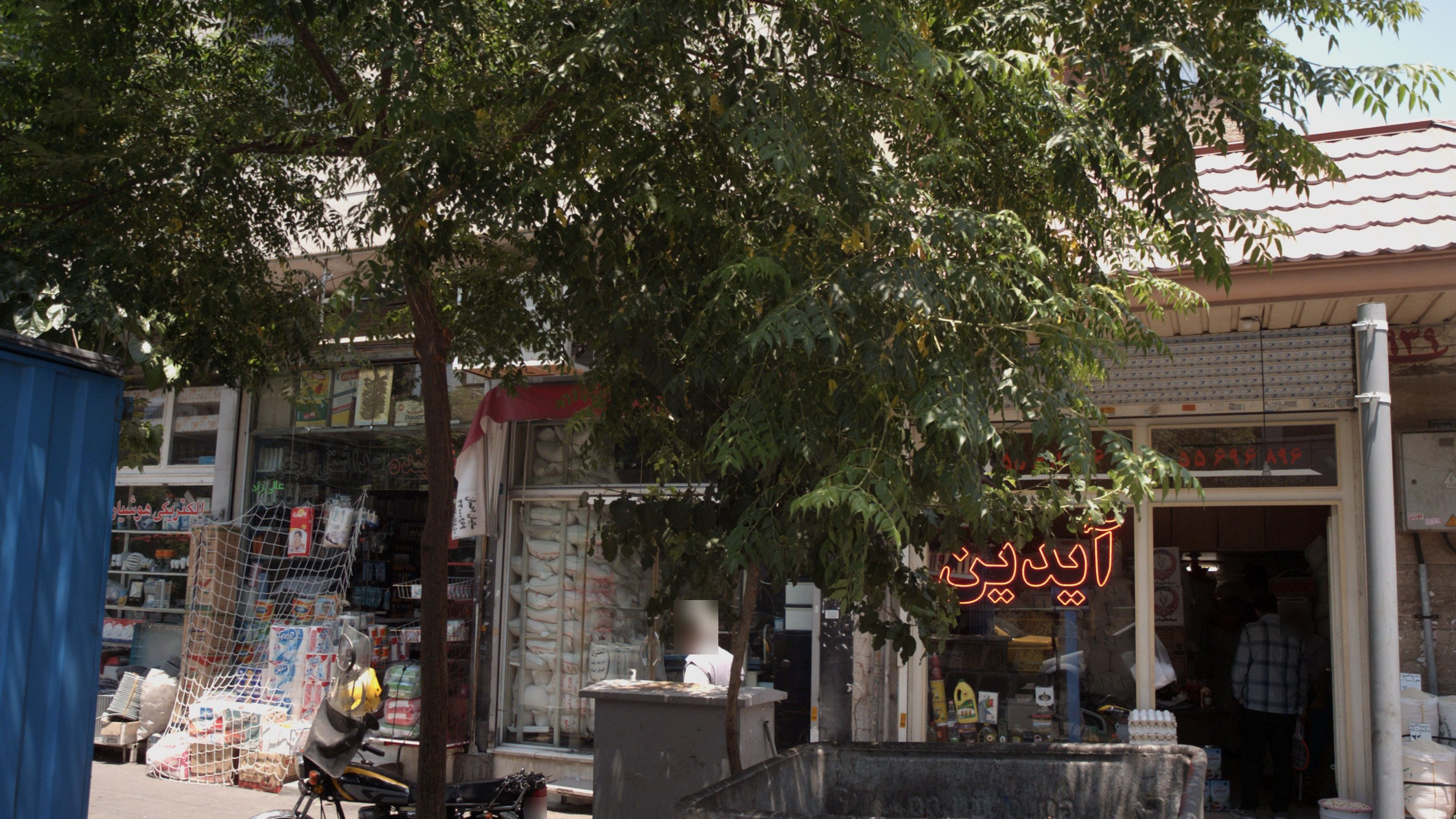 برنج فروشی