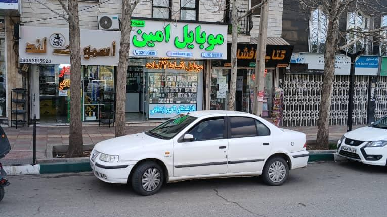 موبایل امین(شعبه ۲)