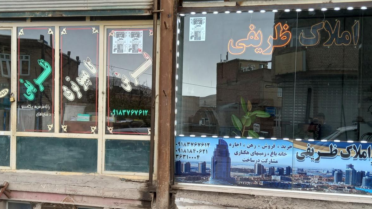 مشاور املاک ظریفی
