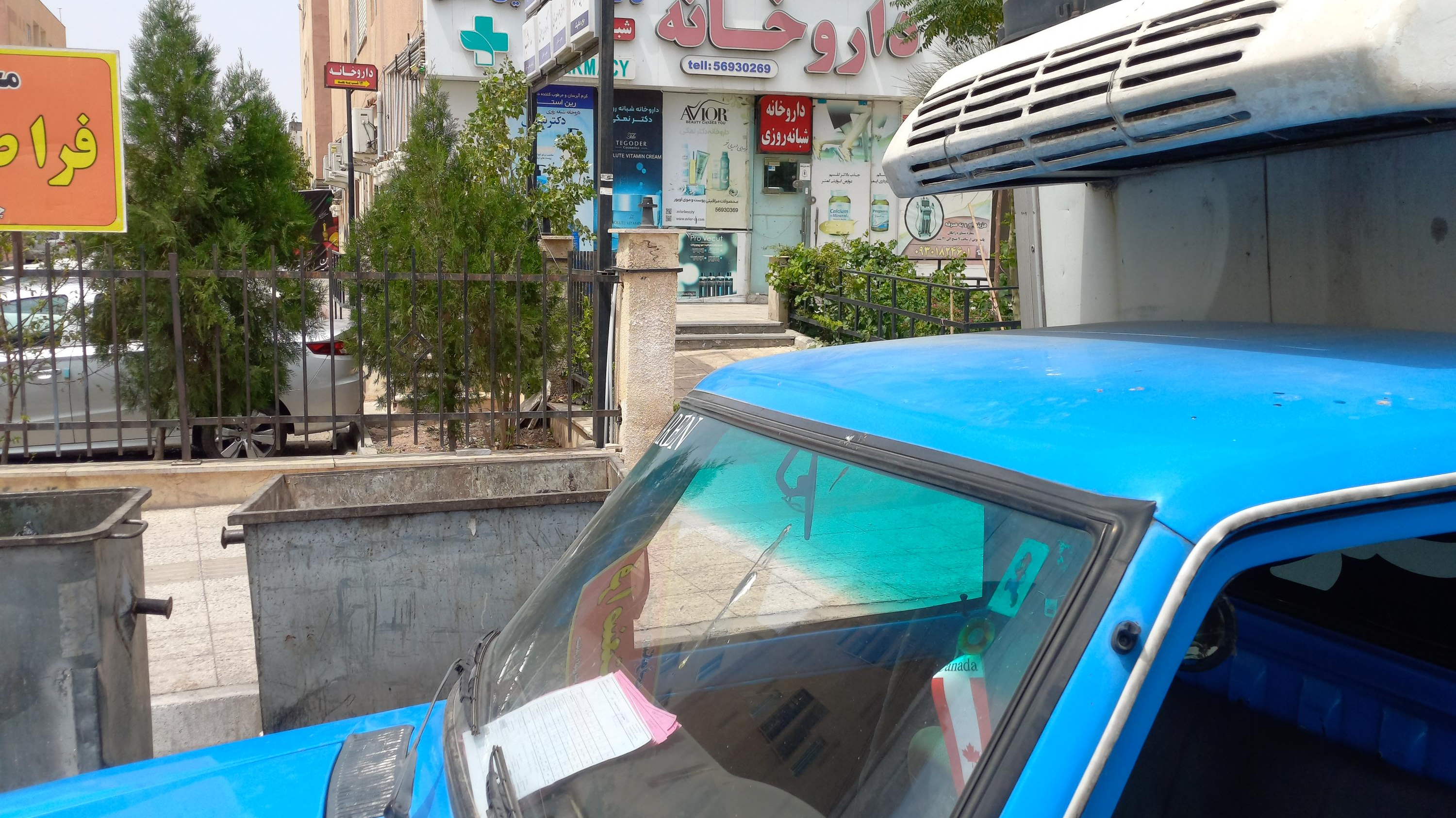 داروخانه نمکی