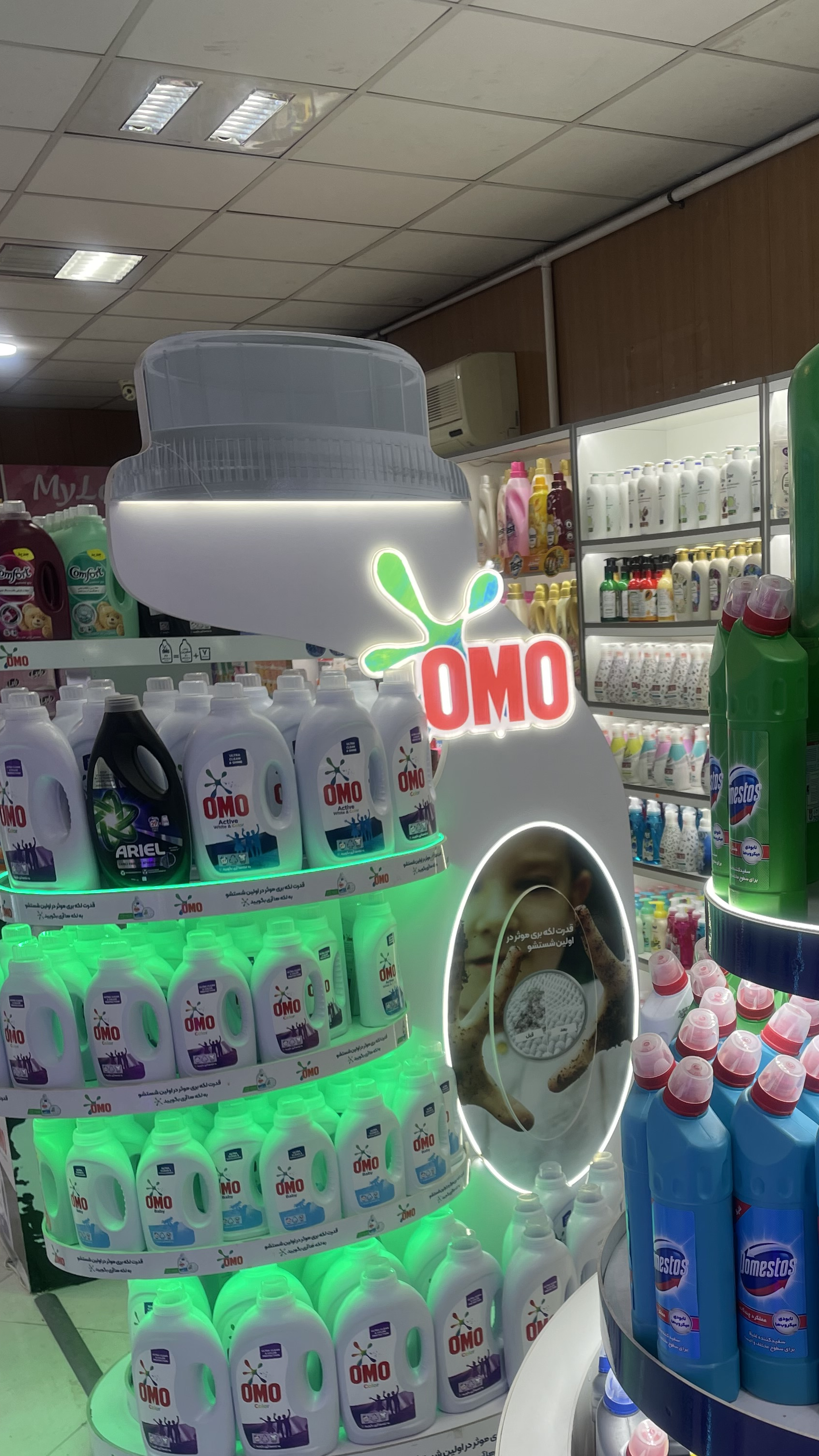 شوینده بهداشتی آریا