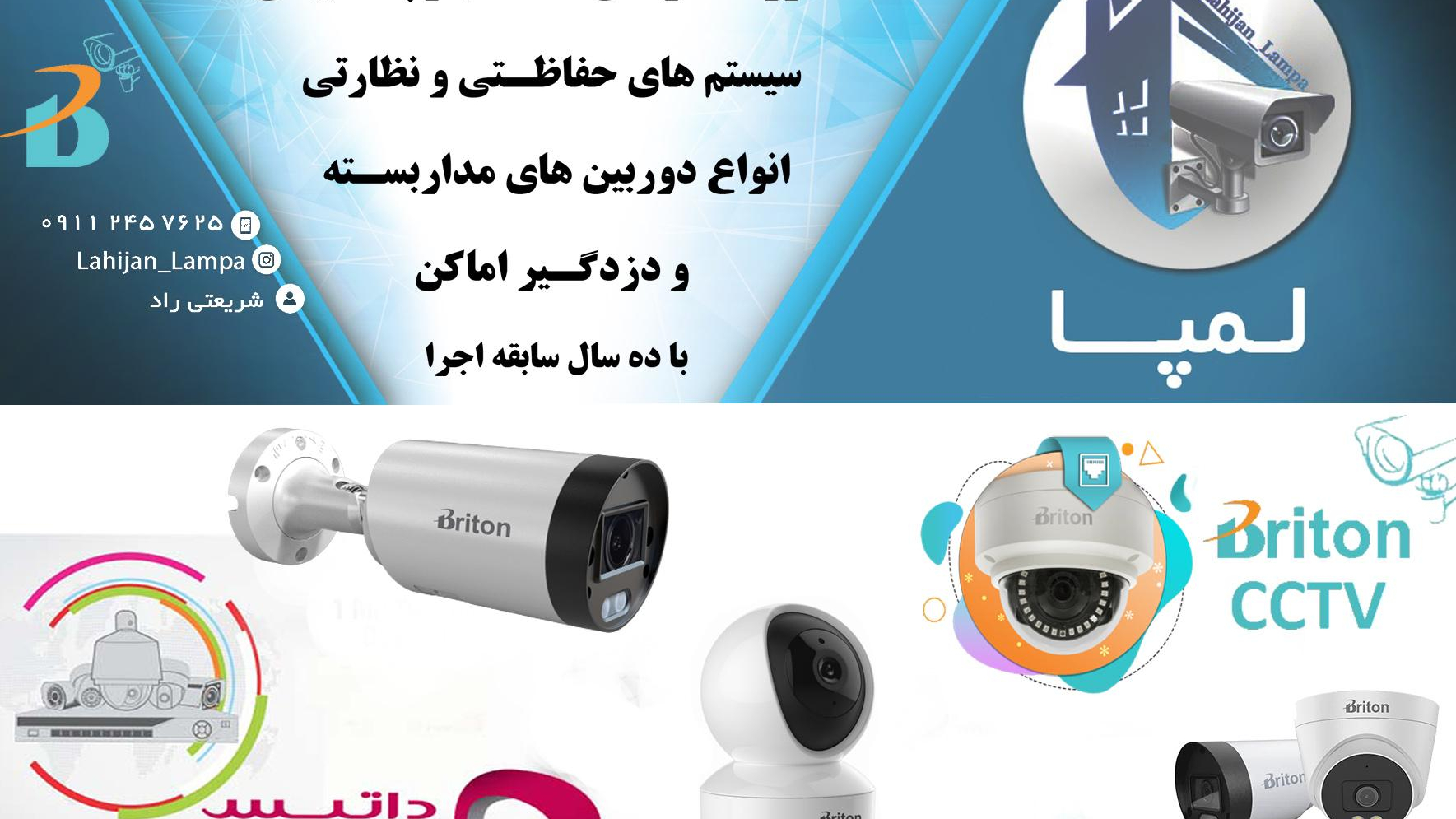 دوربین مداربسته لمپا