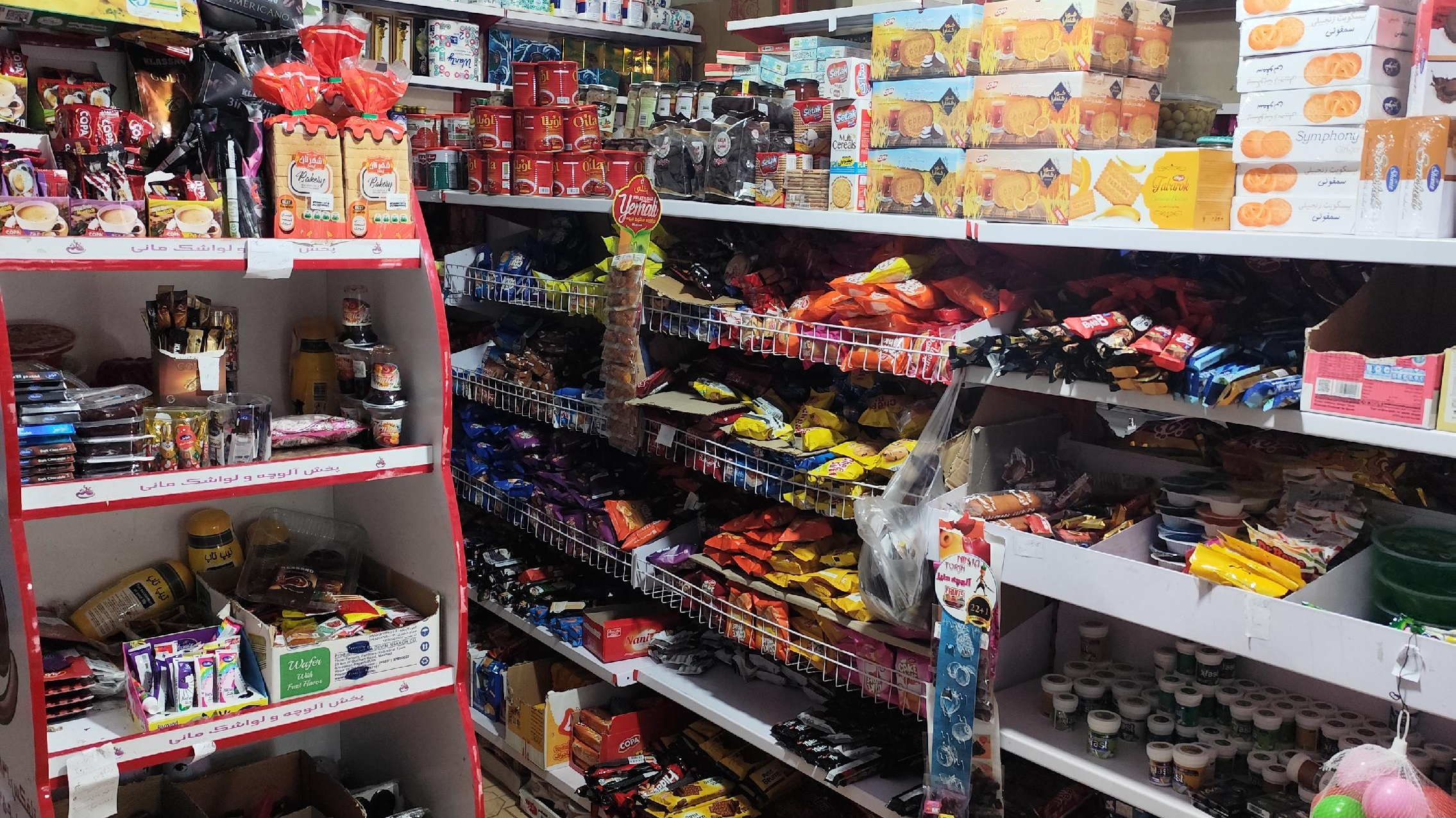 سوپر مارکت سید امیران