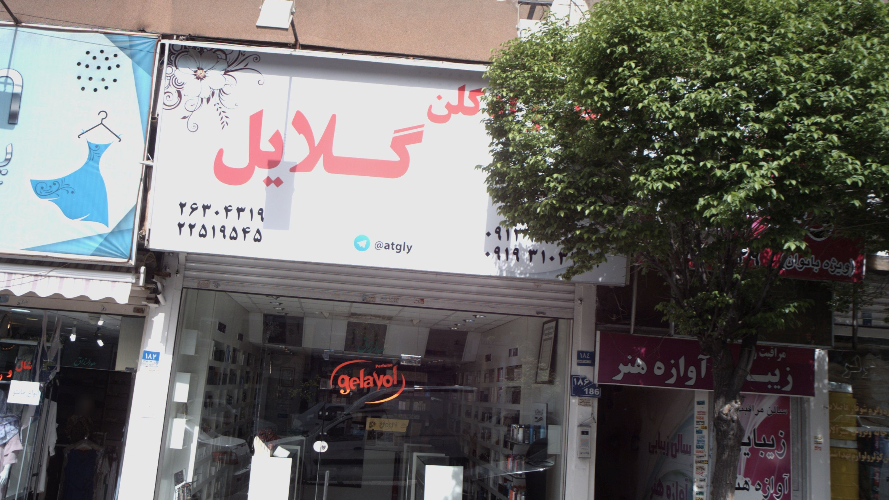 ادکلن گلایل