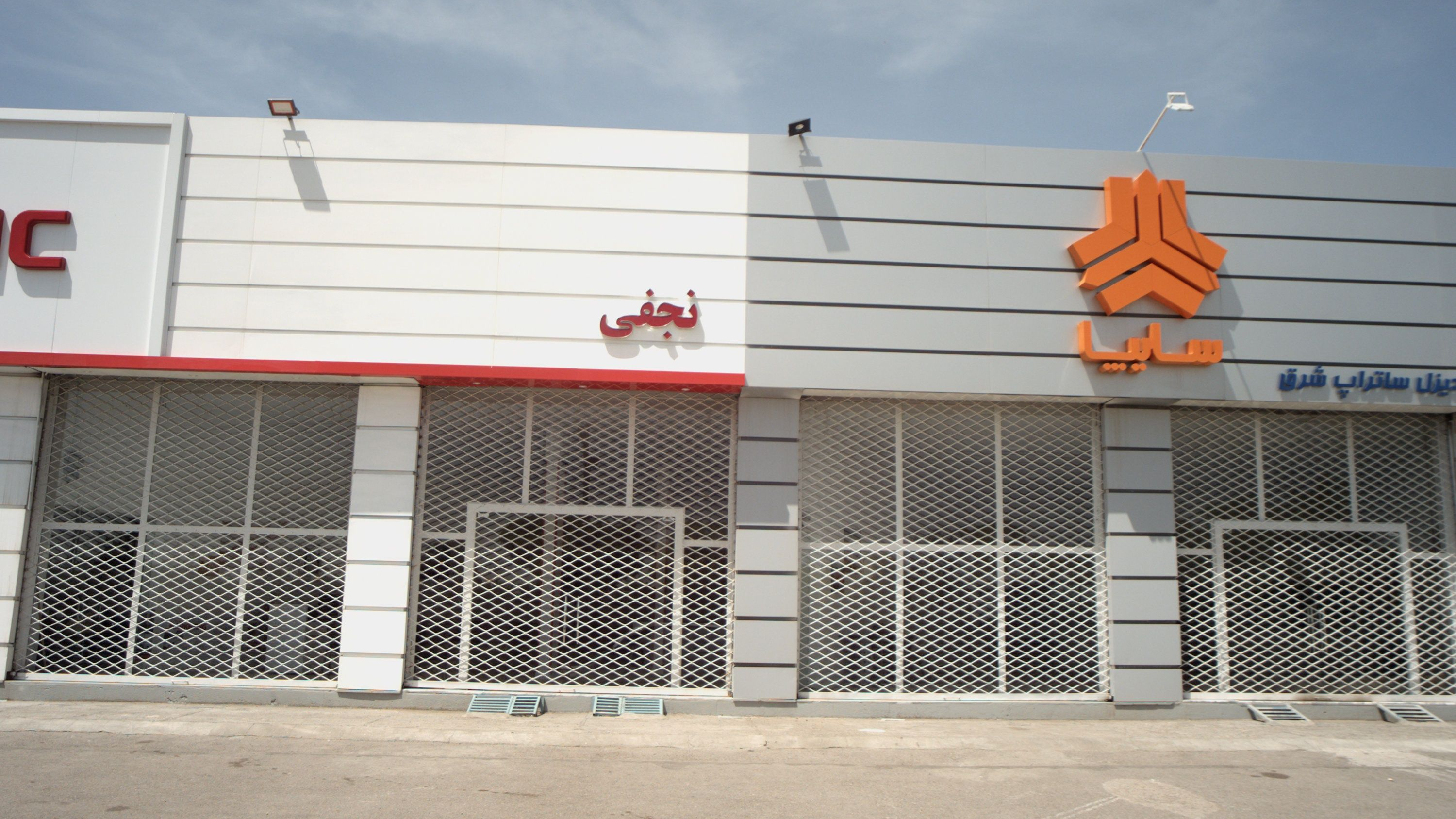 نمایندگی شرکت تولیدی دیزل ساتراپ شرق