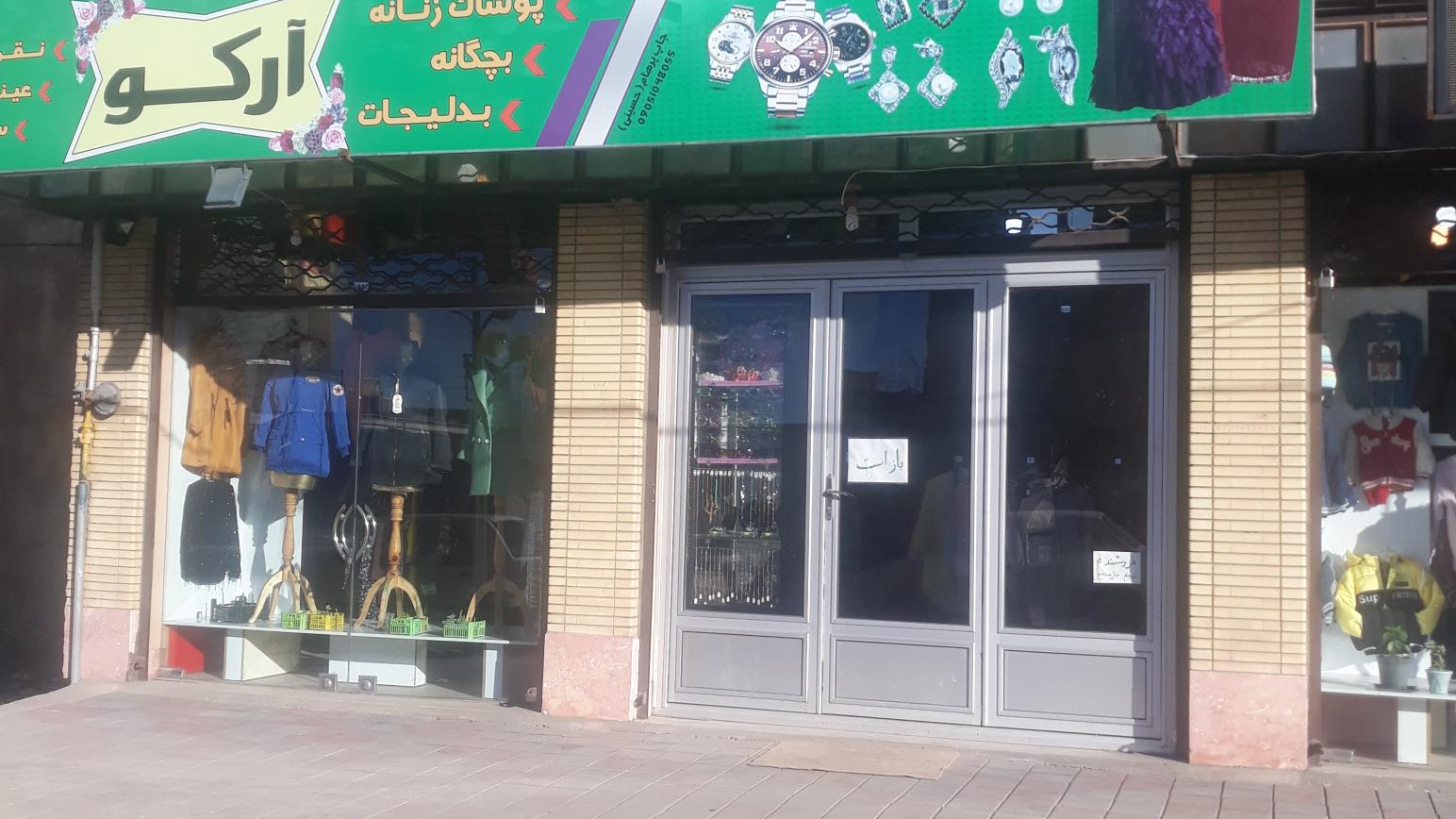 گالری آرکو